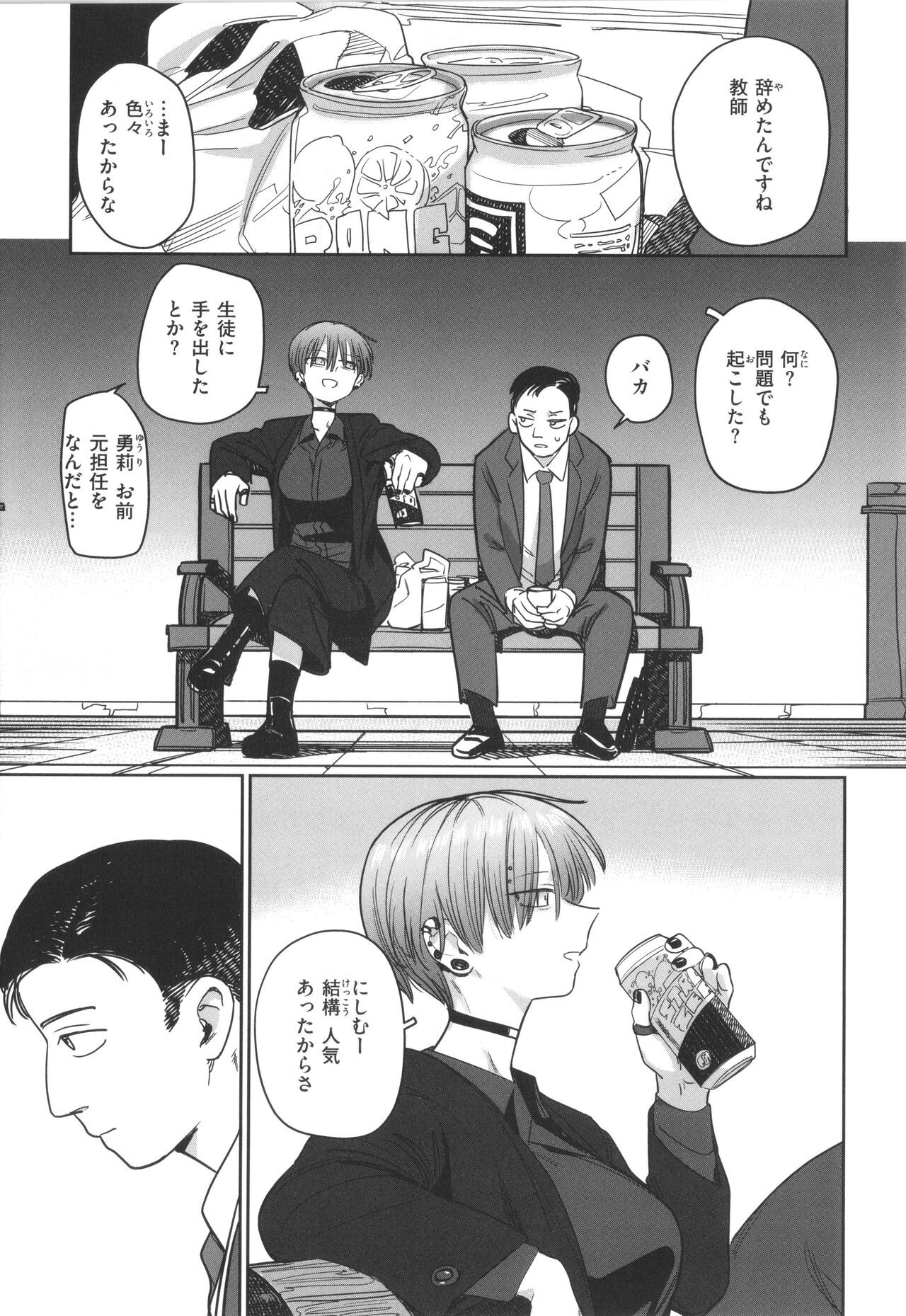 Page 149