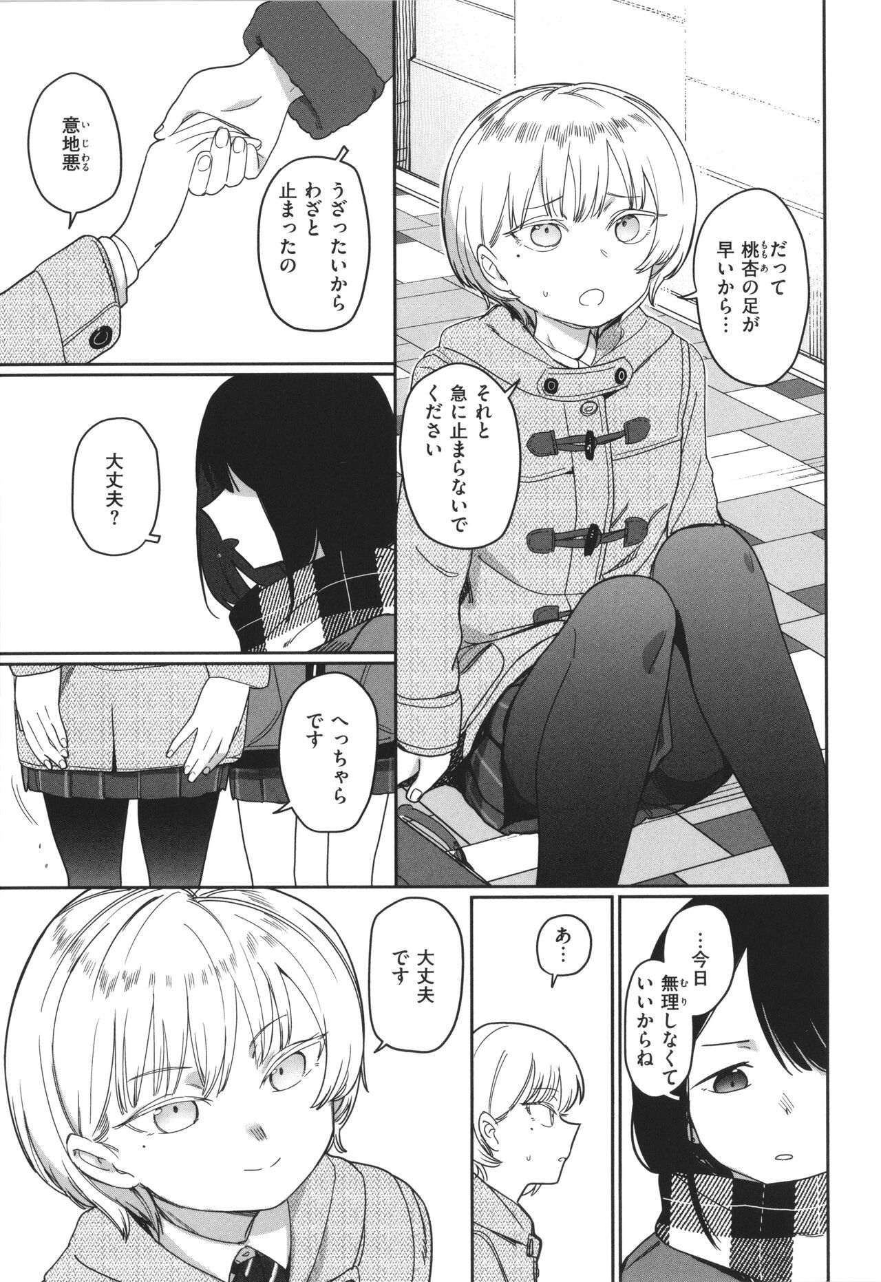 Page 45