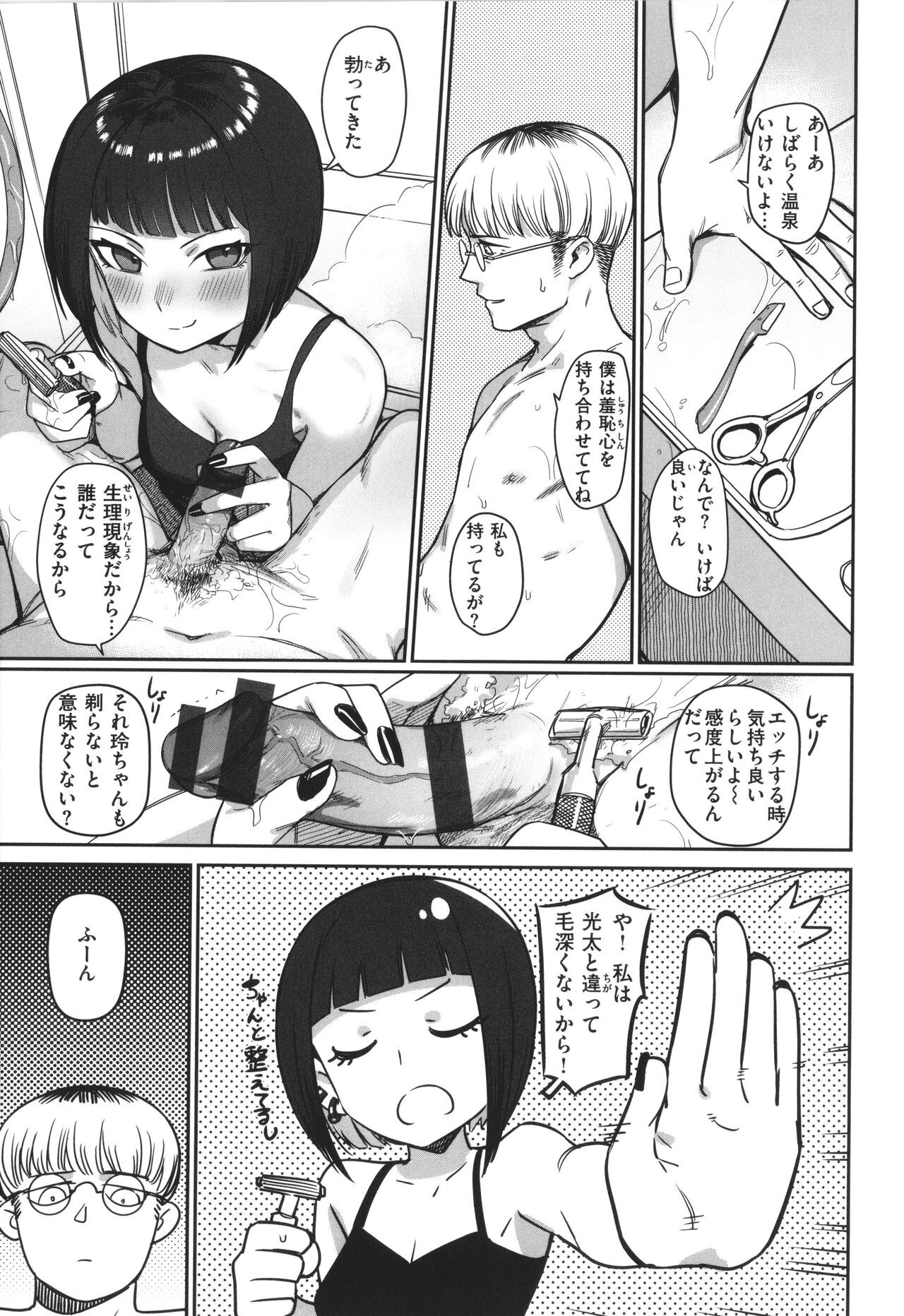 Page 69