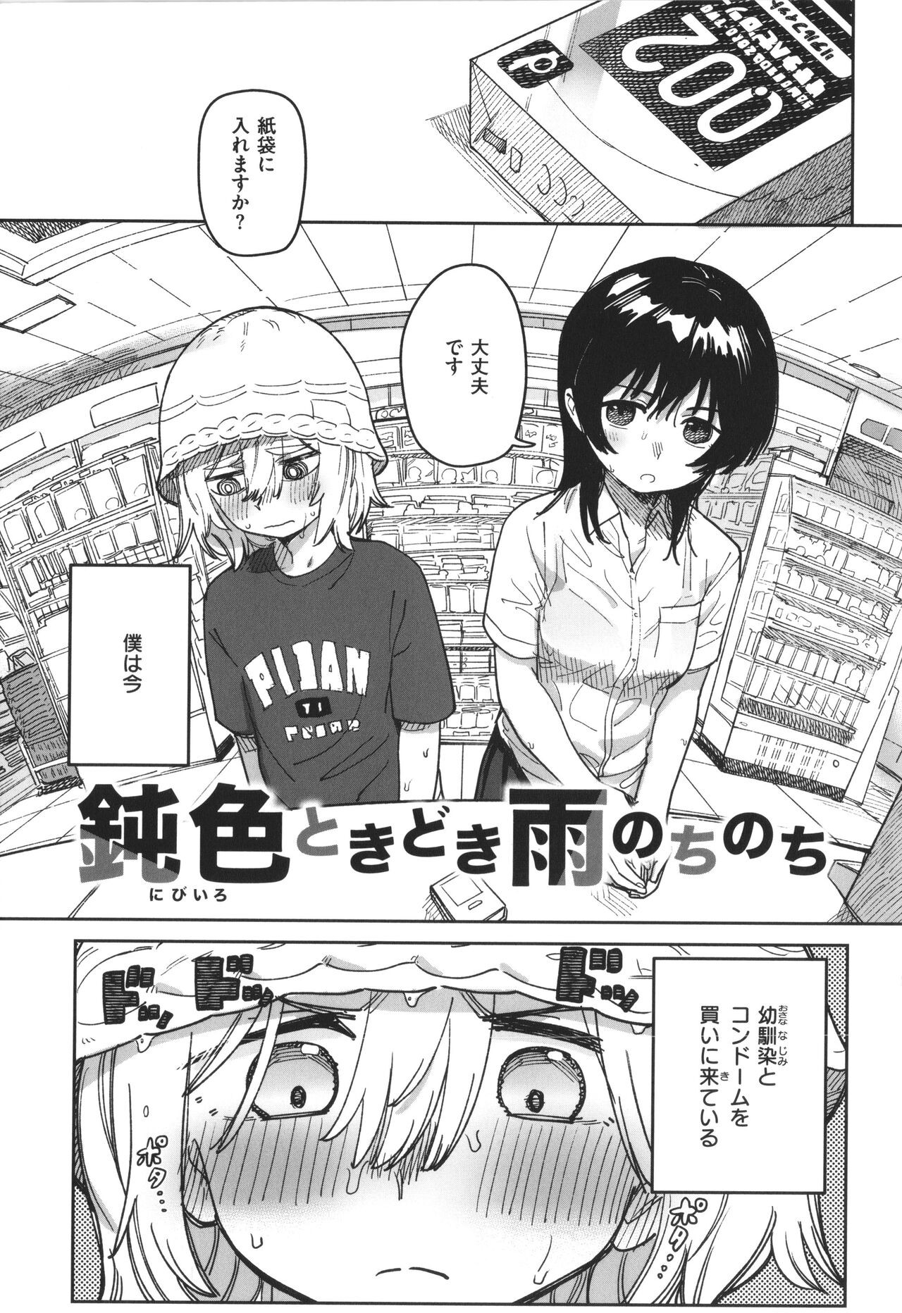 Page 83