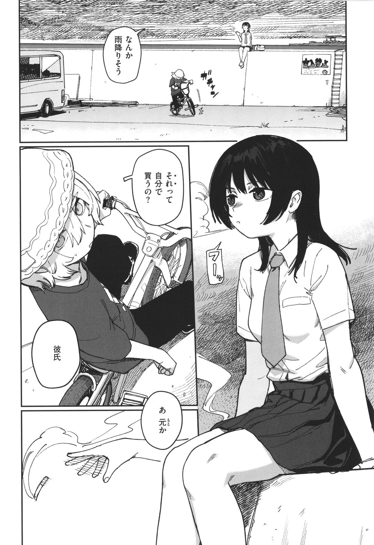 Page 84