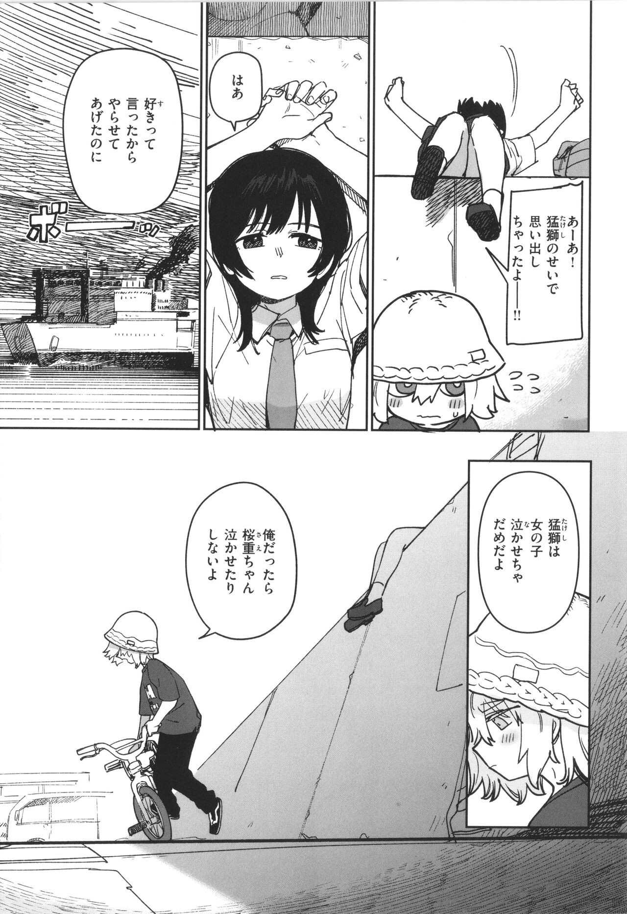 Page 85