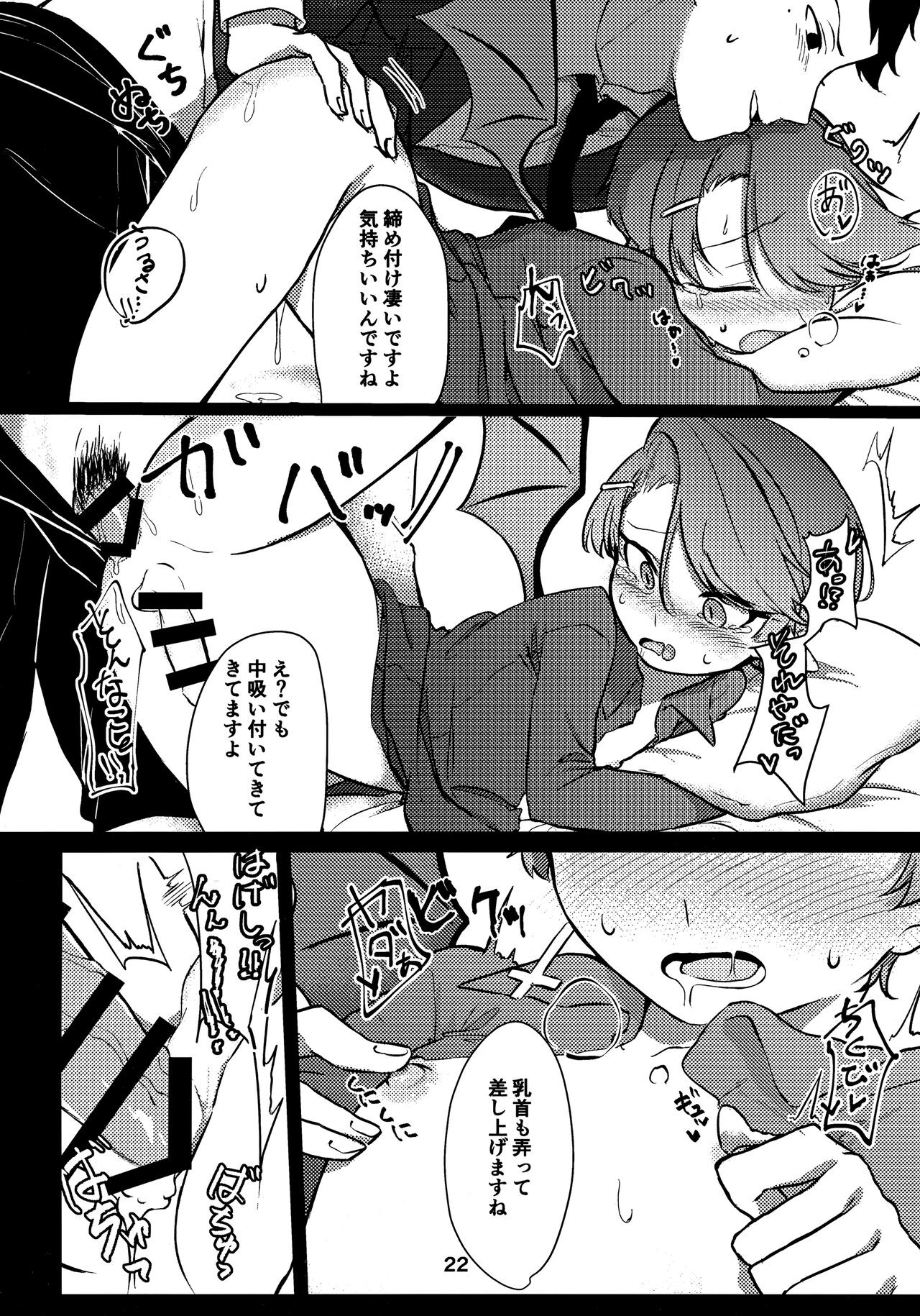 Page 21