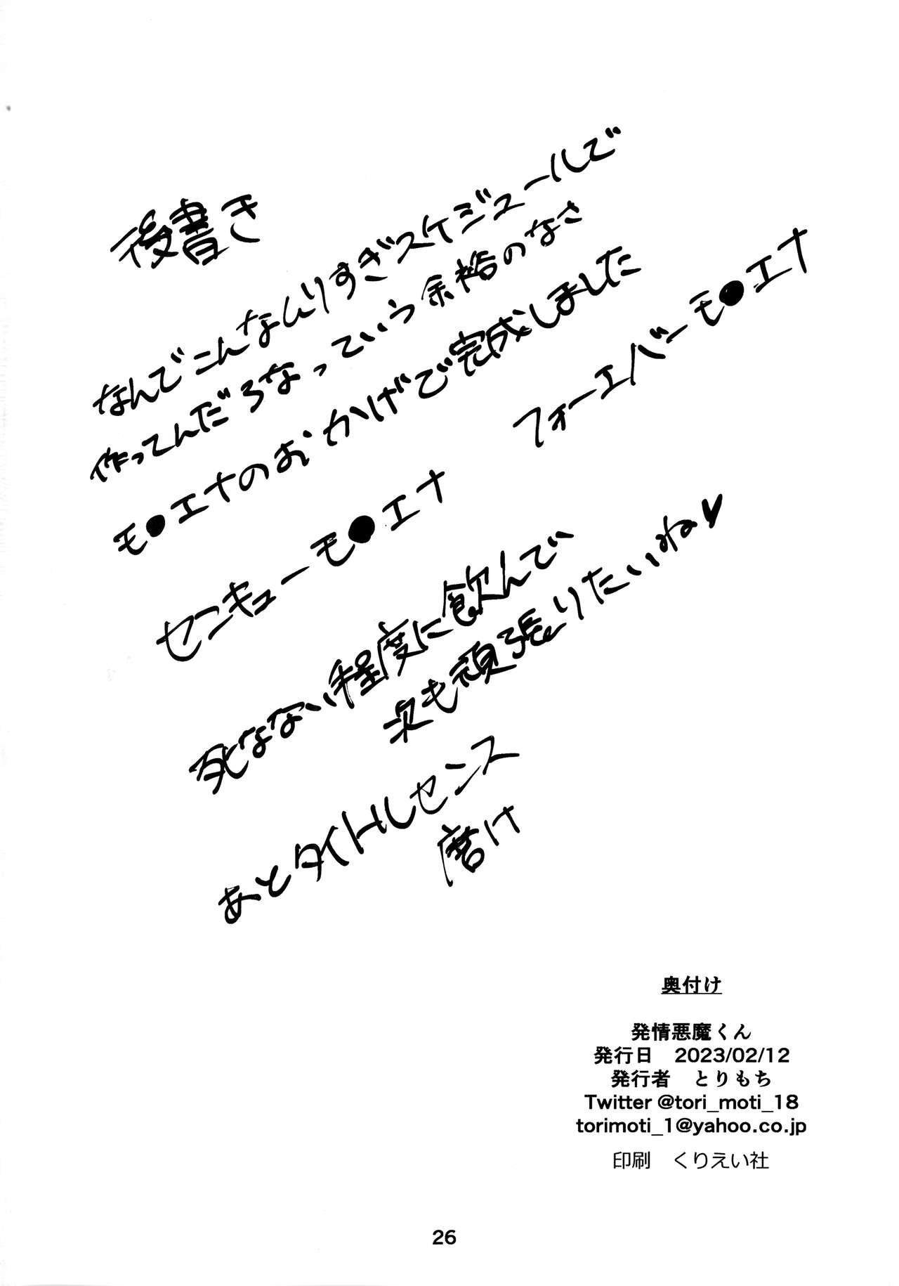 Page 25