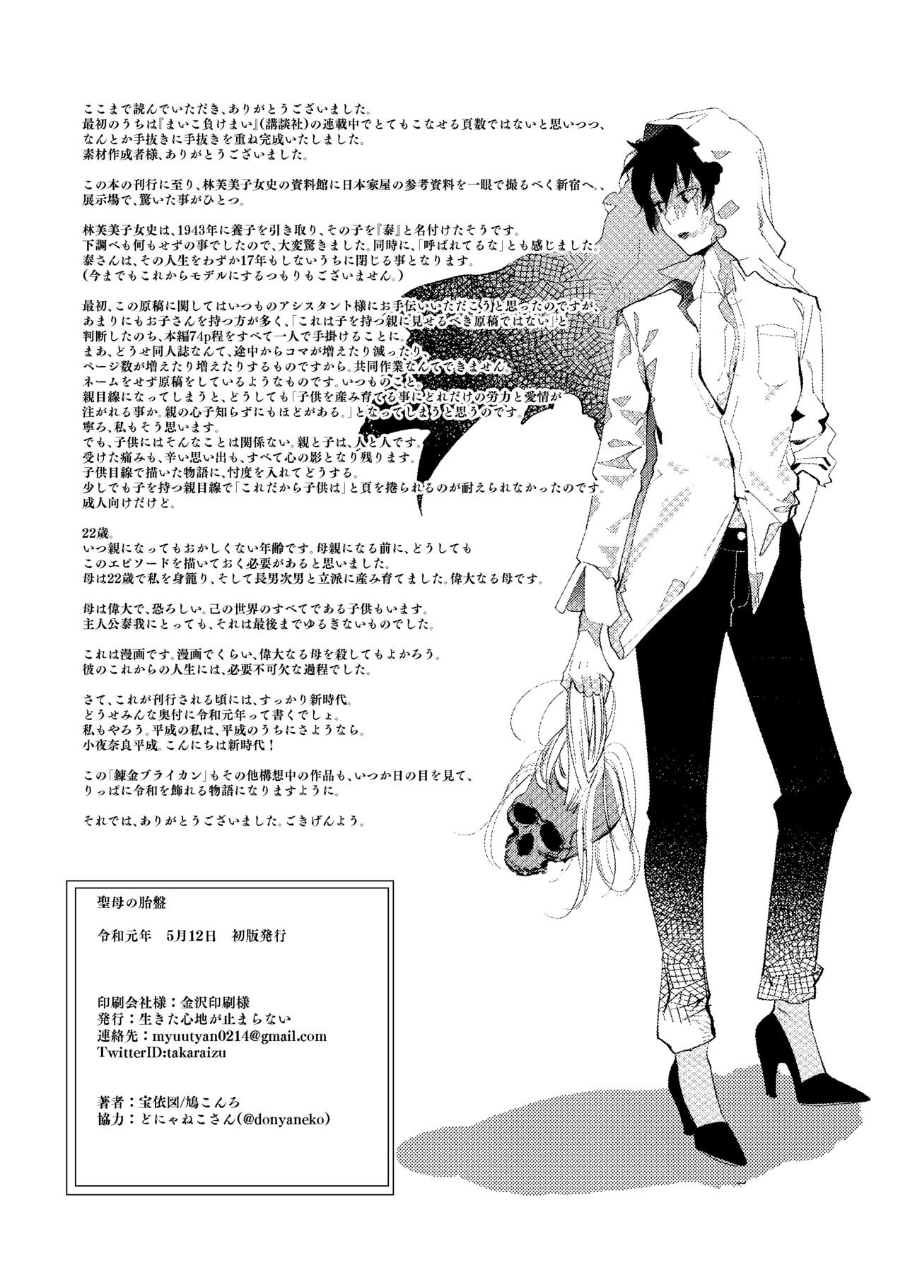 Page 74