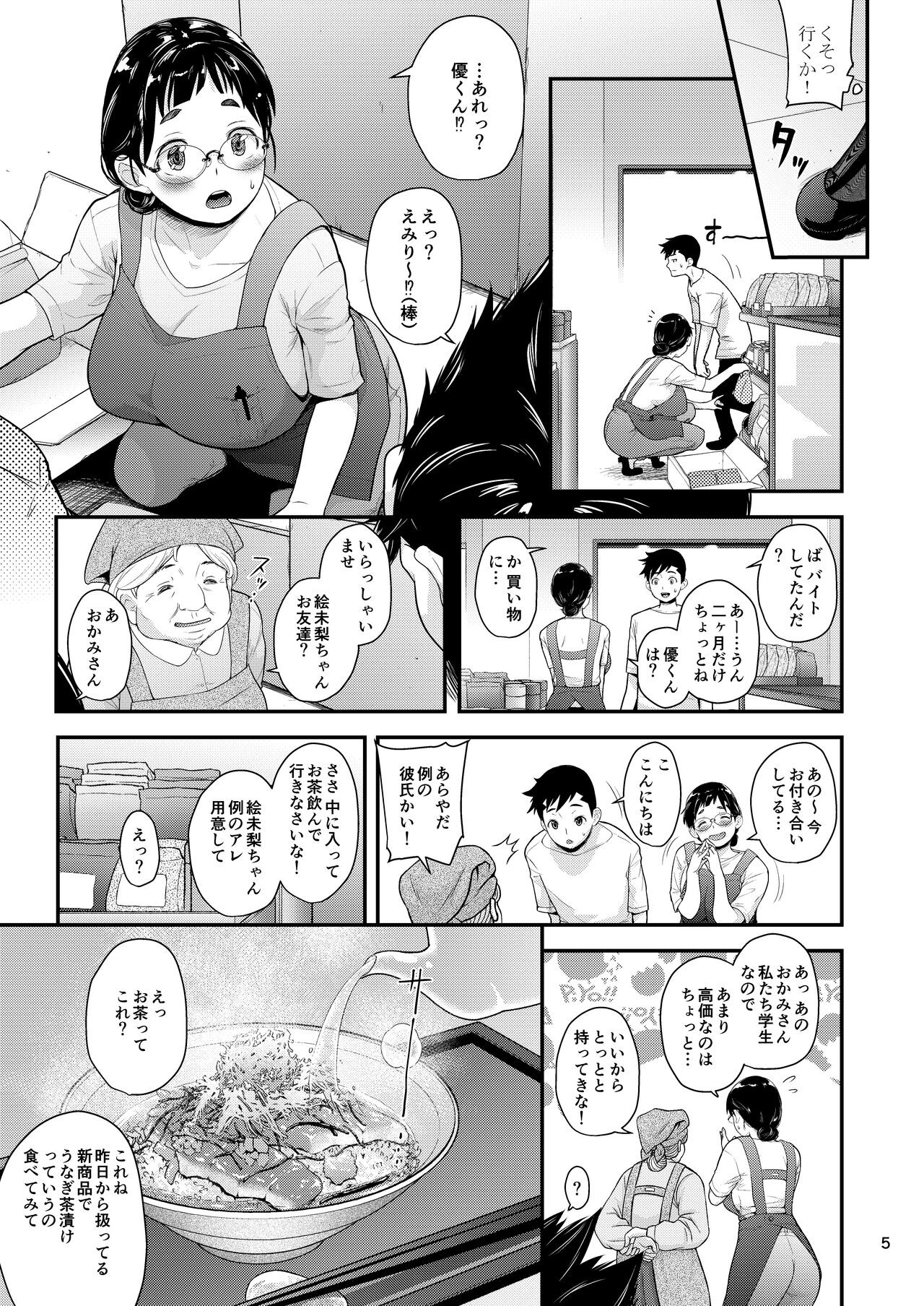 Page 4