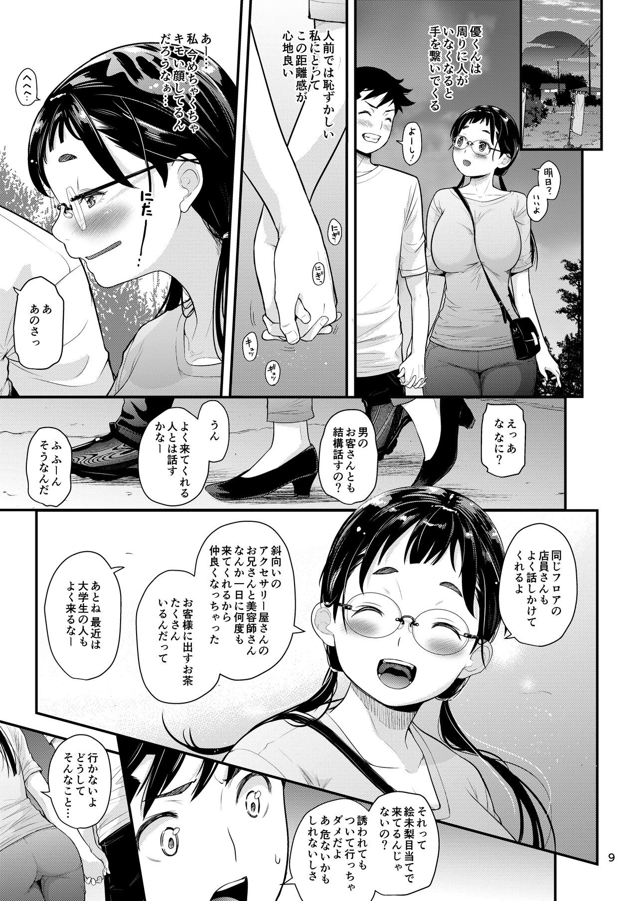 Page 8