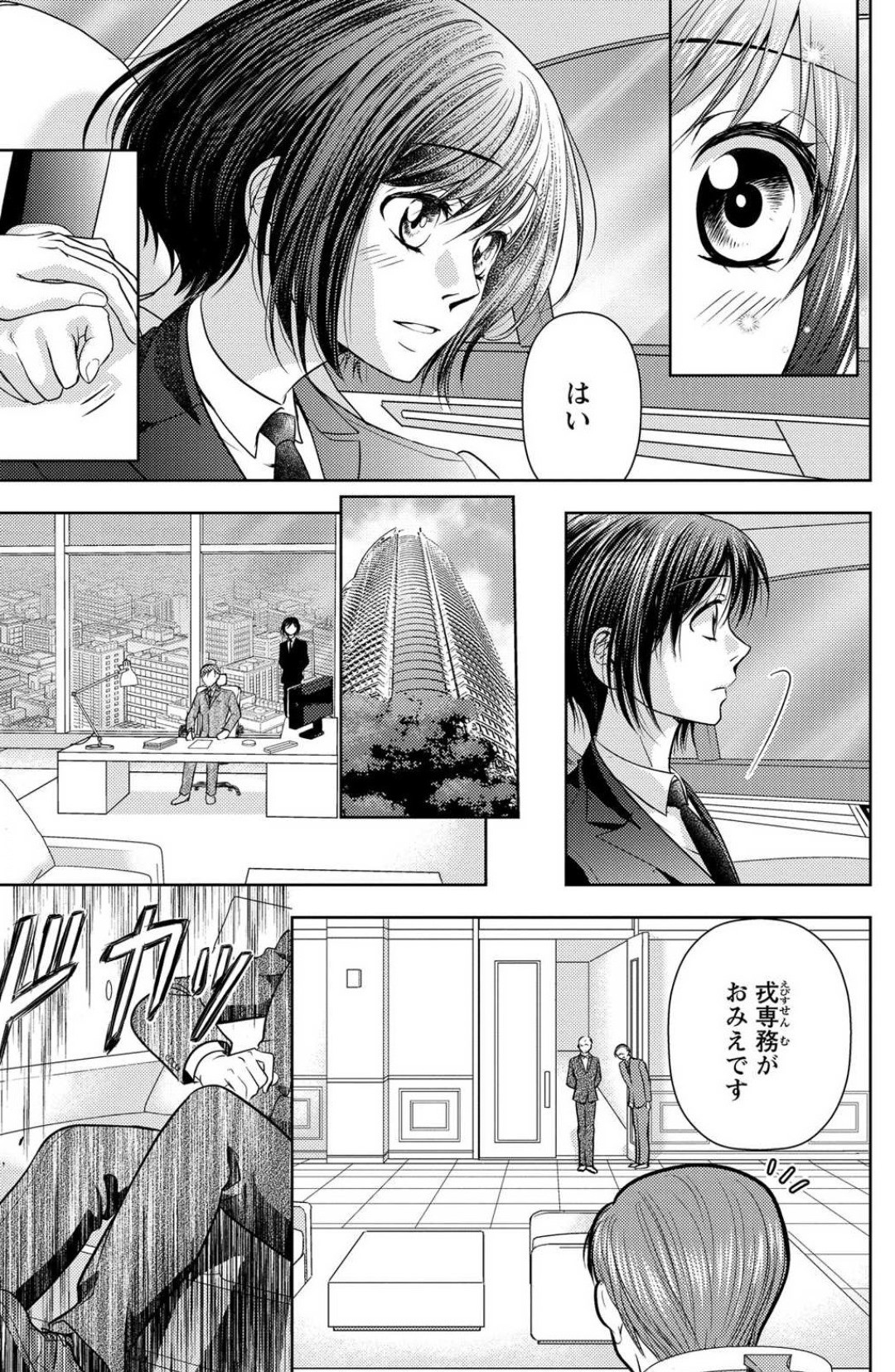 Page 137