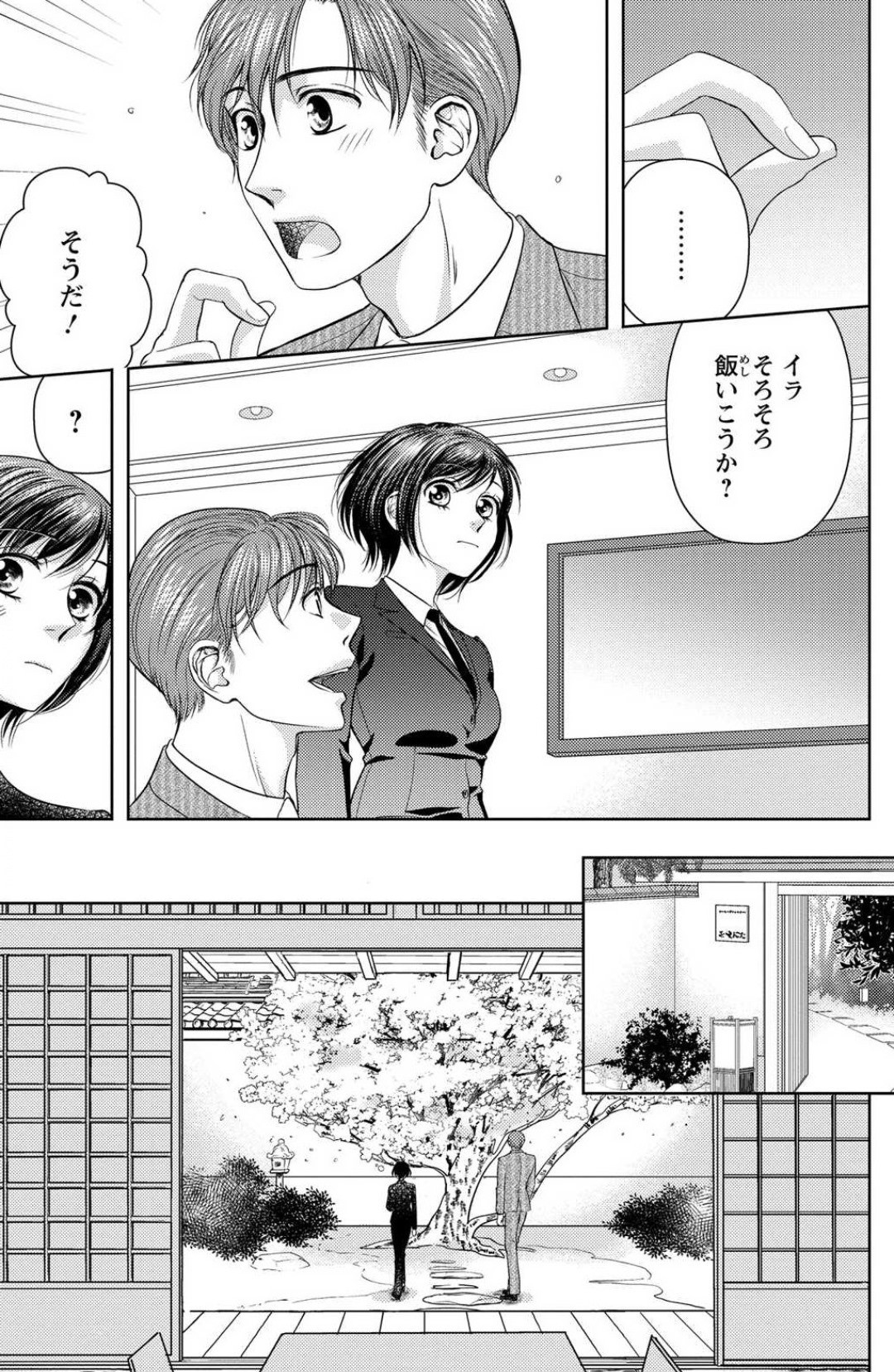 Page 145