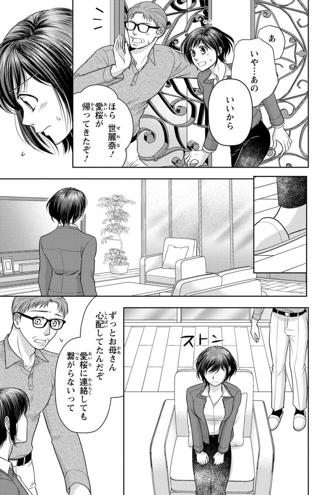 Page 159