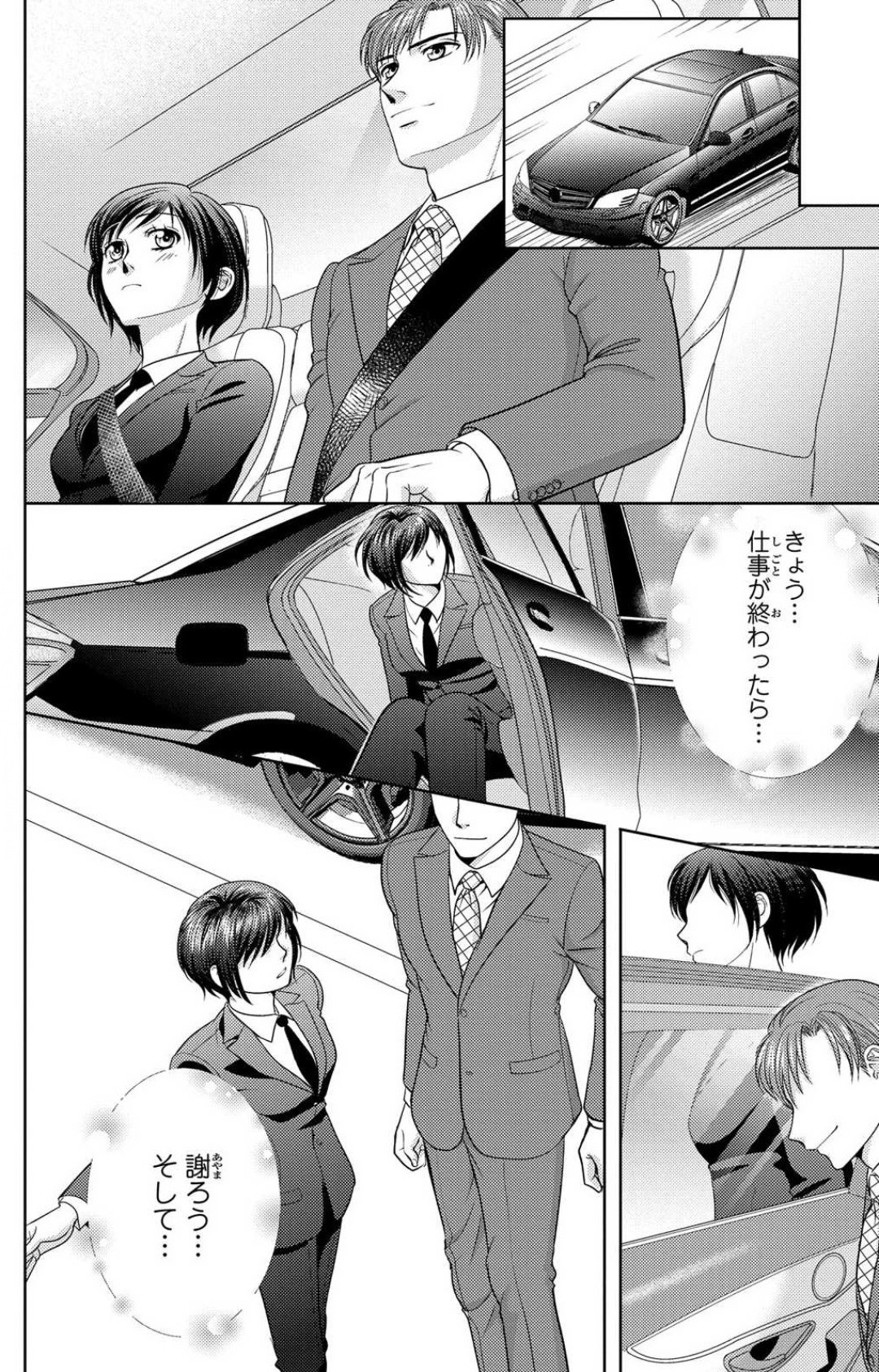 Page 193