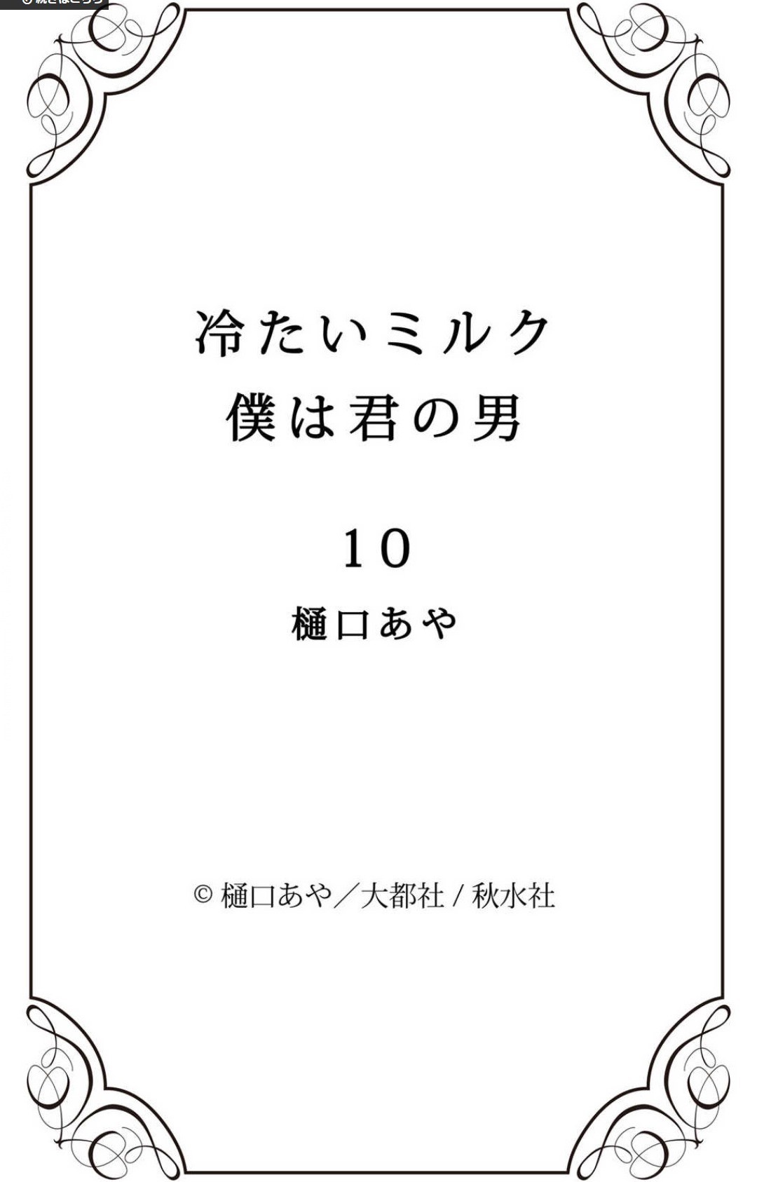 Page 196