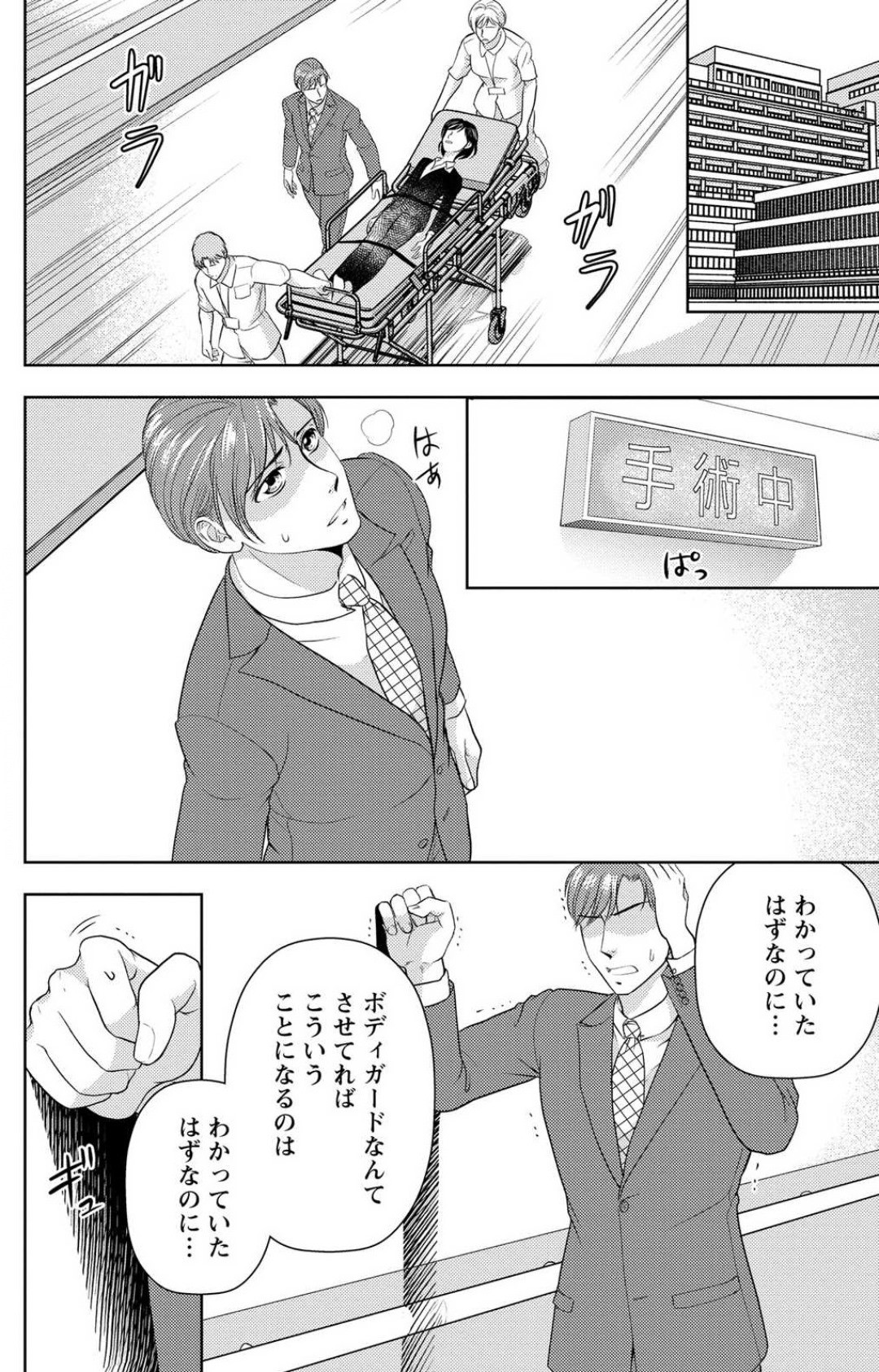 Page 199