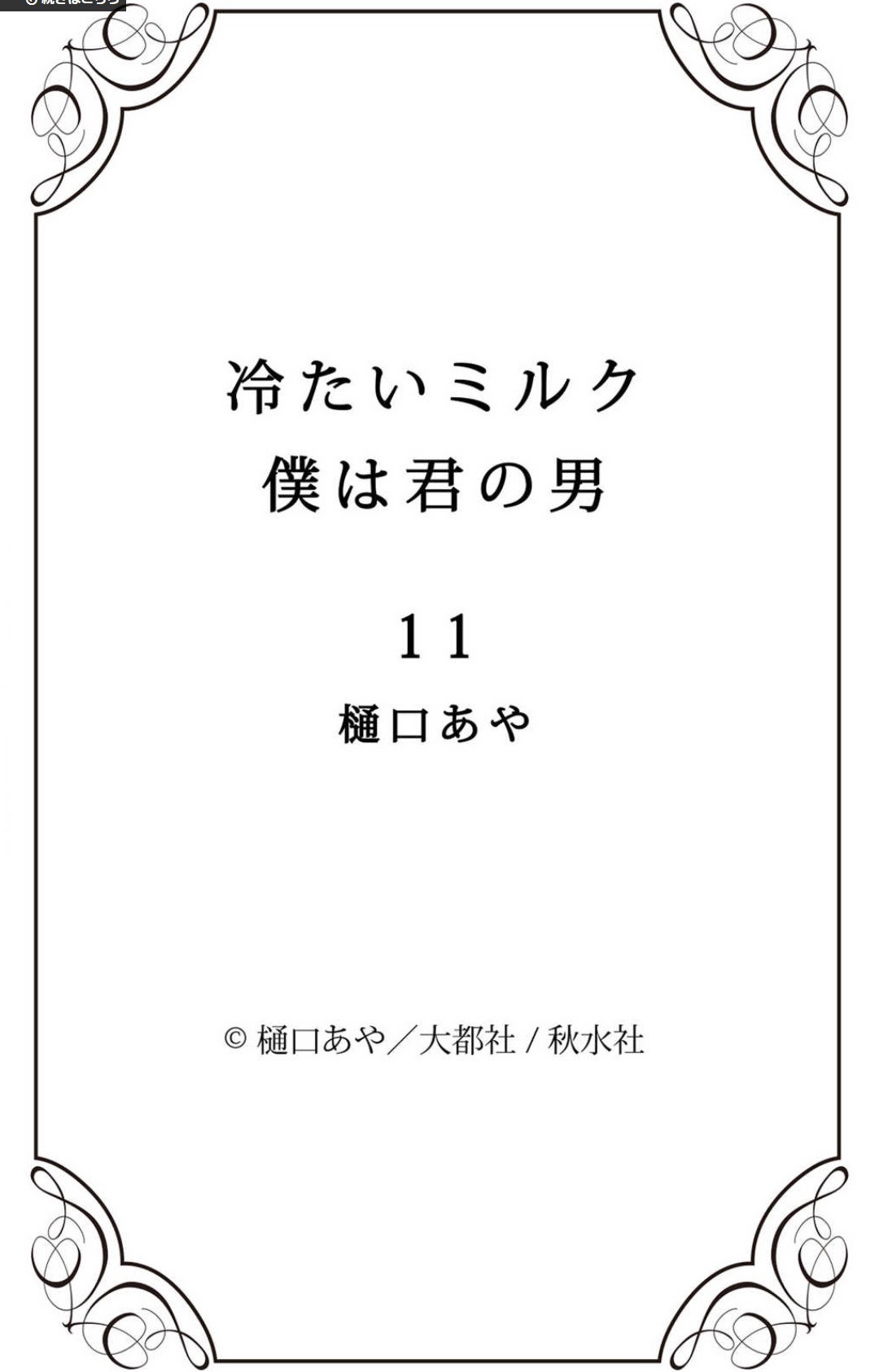 Page 217