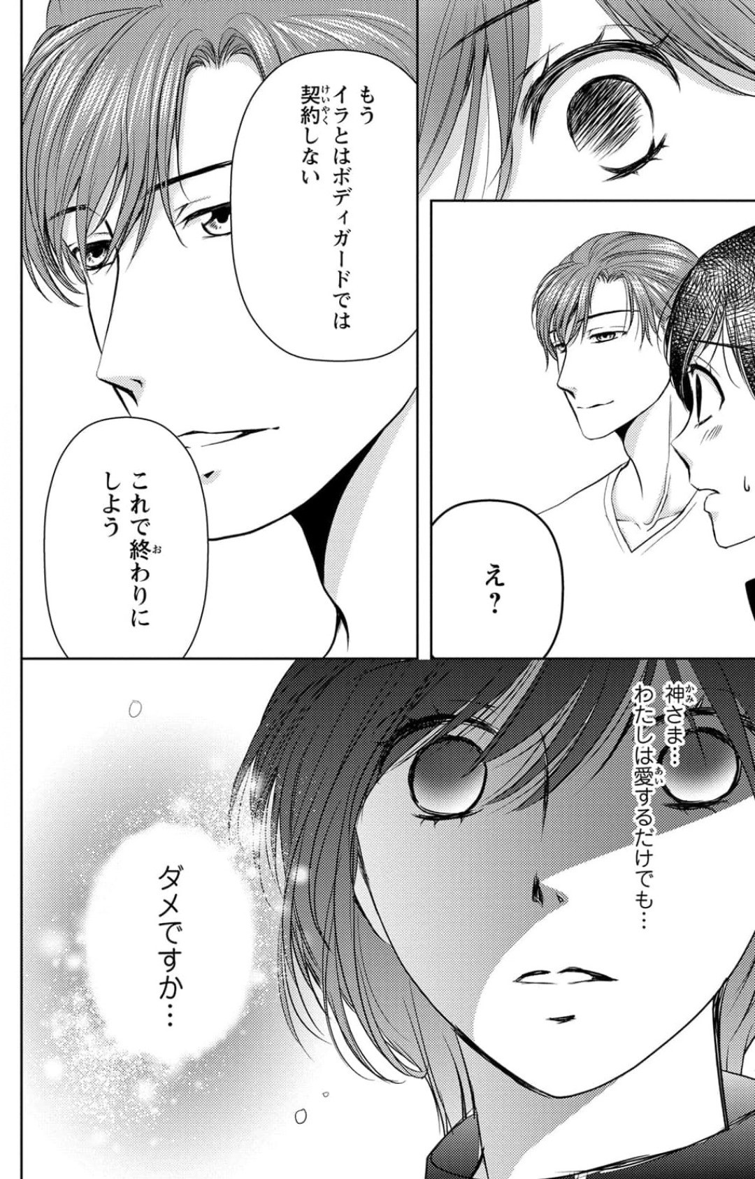 Page 238
