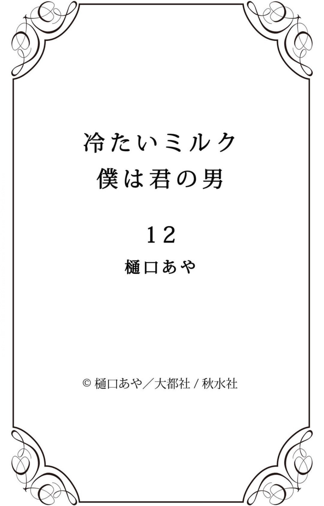 Page 239