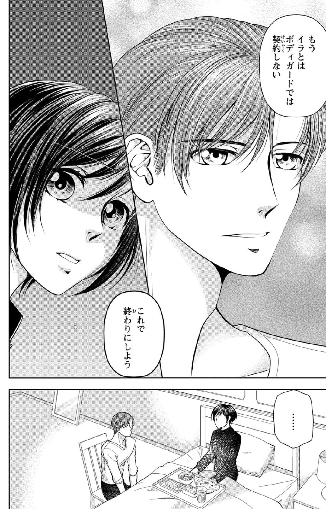 Page 242