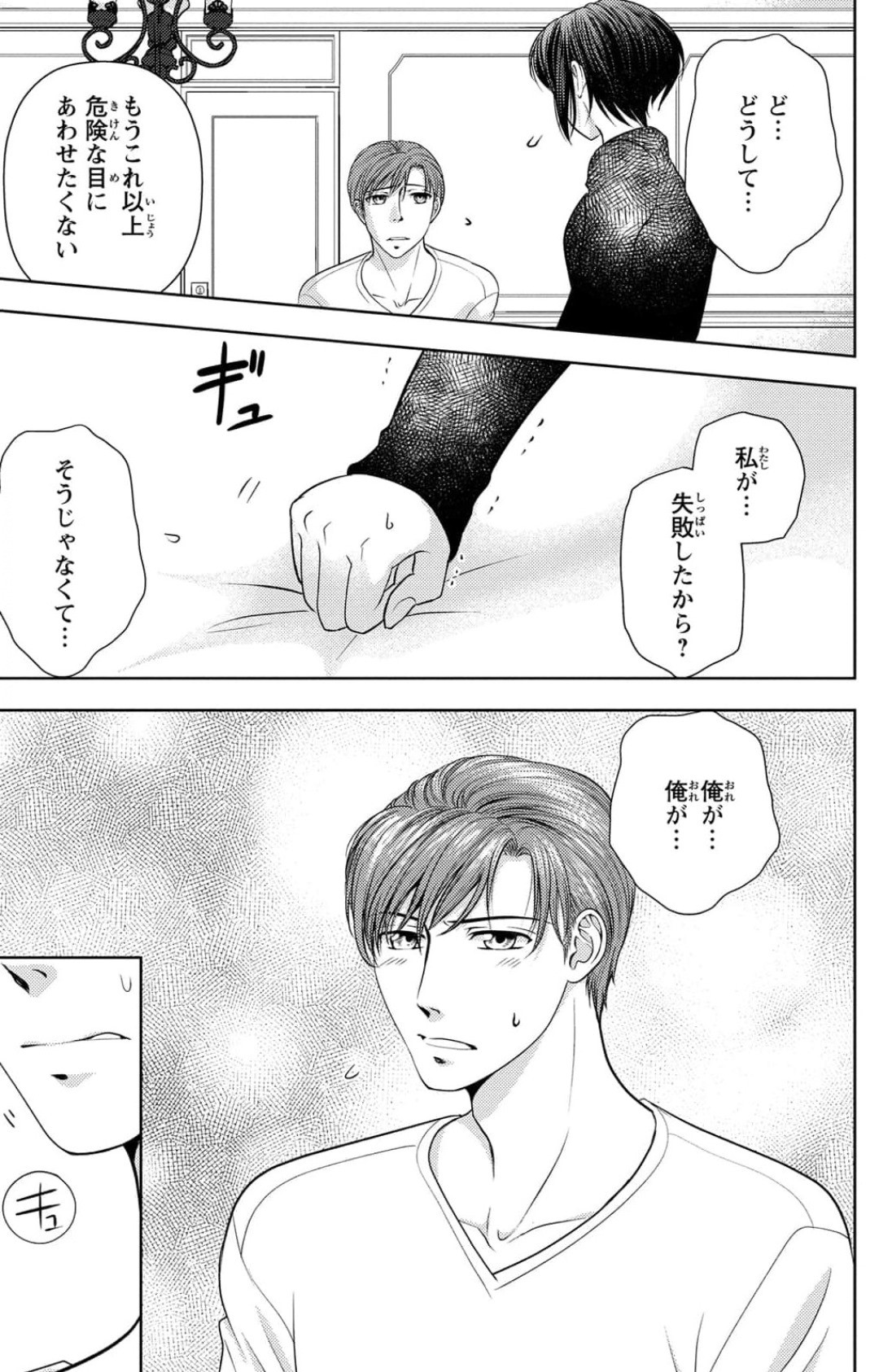 Page 243