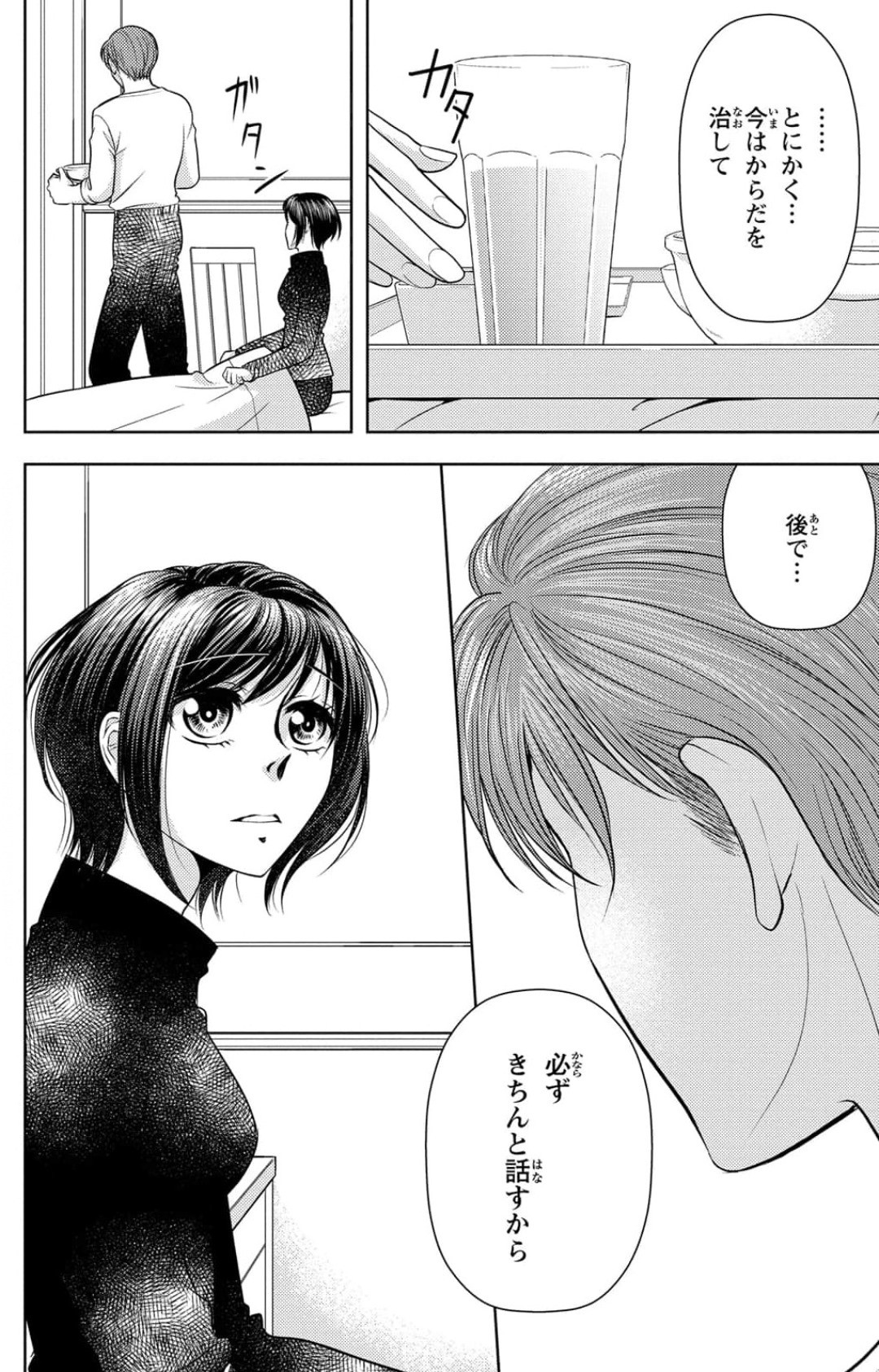 Page 244