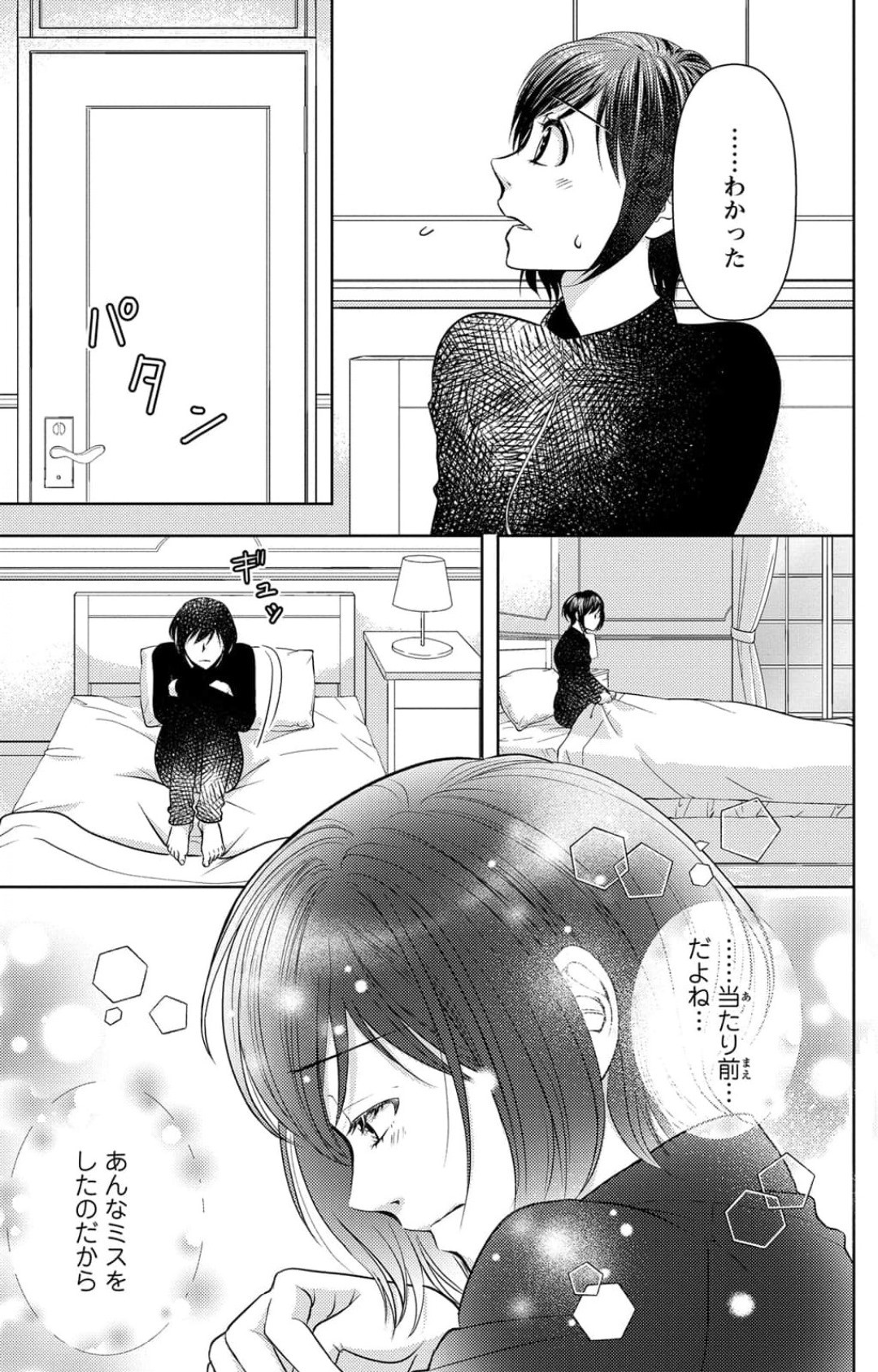Page 245