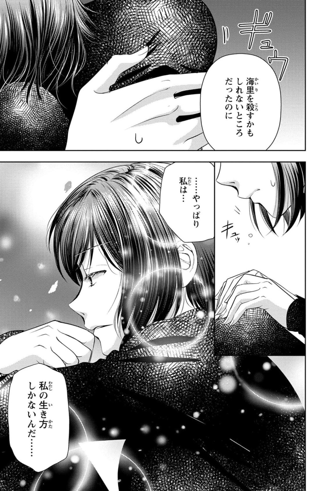 Page 247