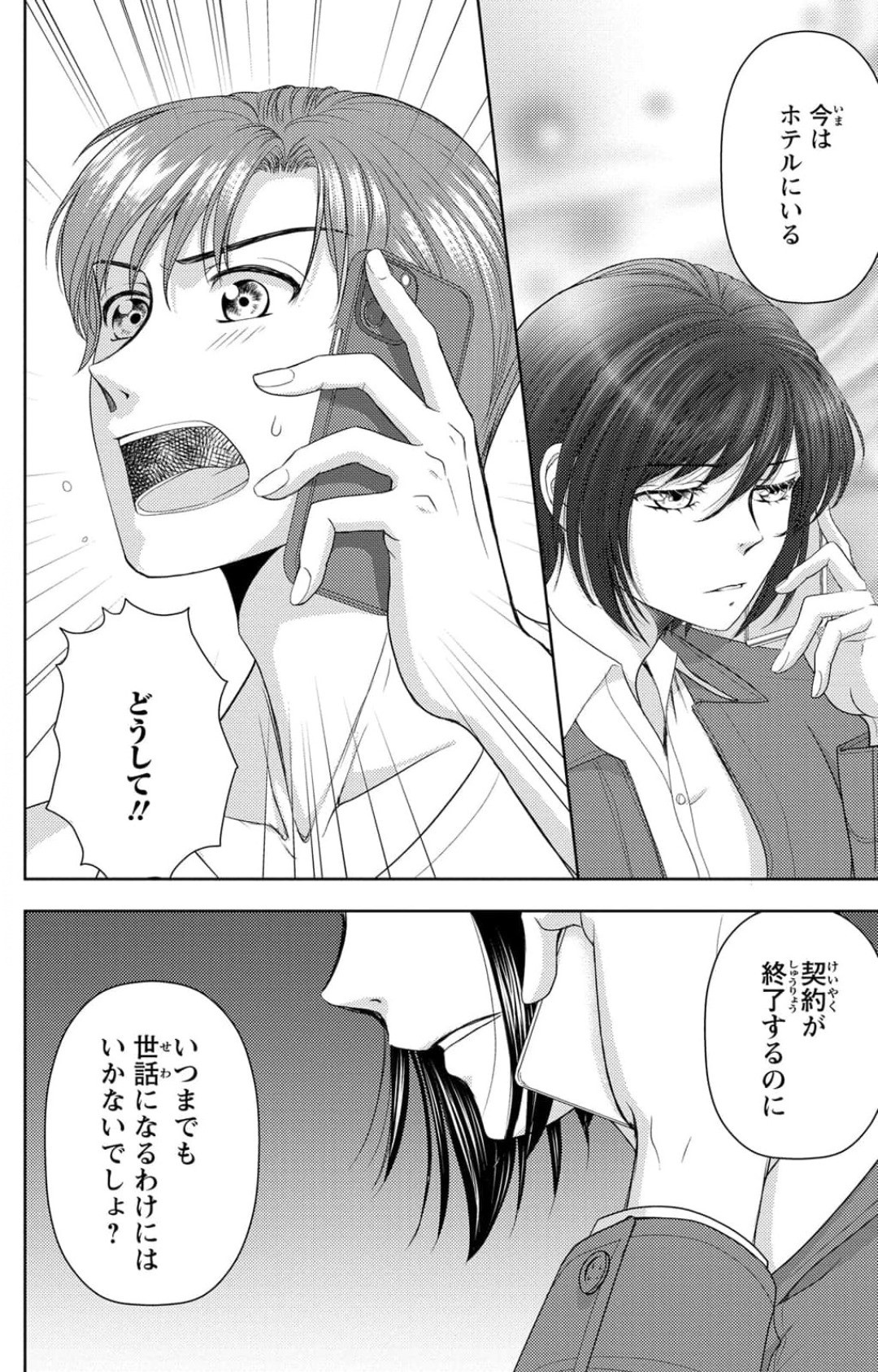 Page 252