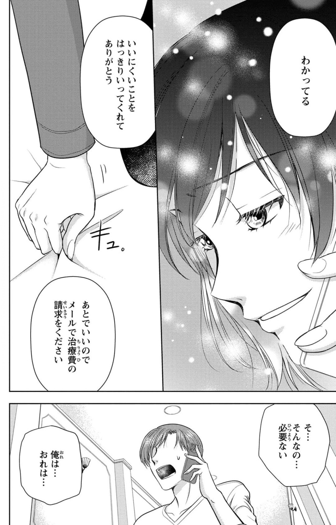 Page 254