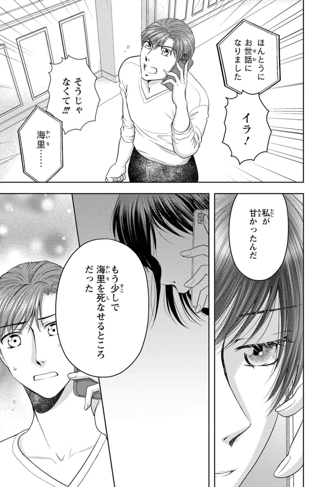 Page 255