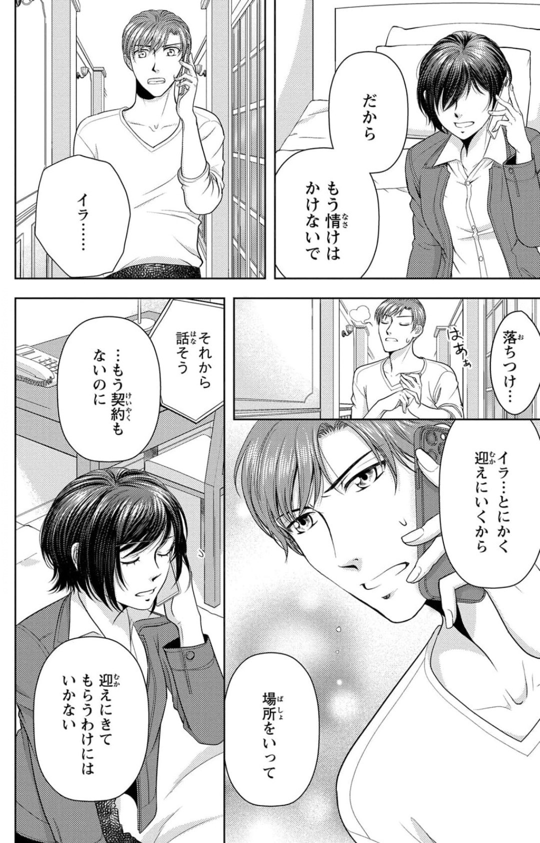 Page 256