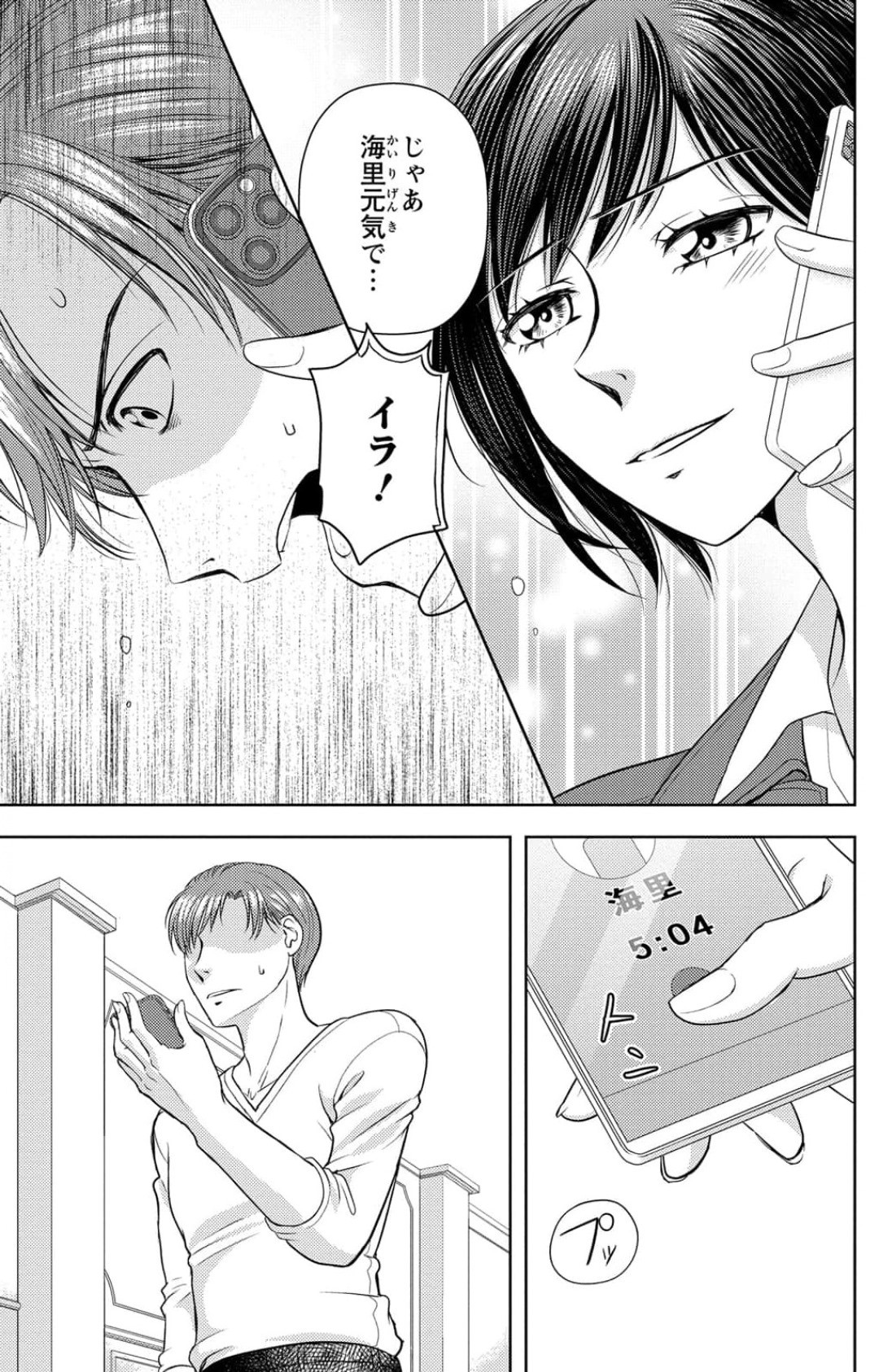 Page 257