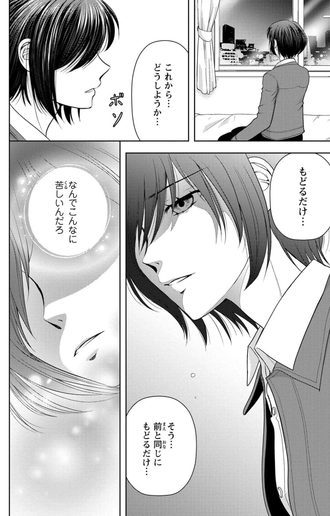 Page 261