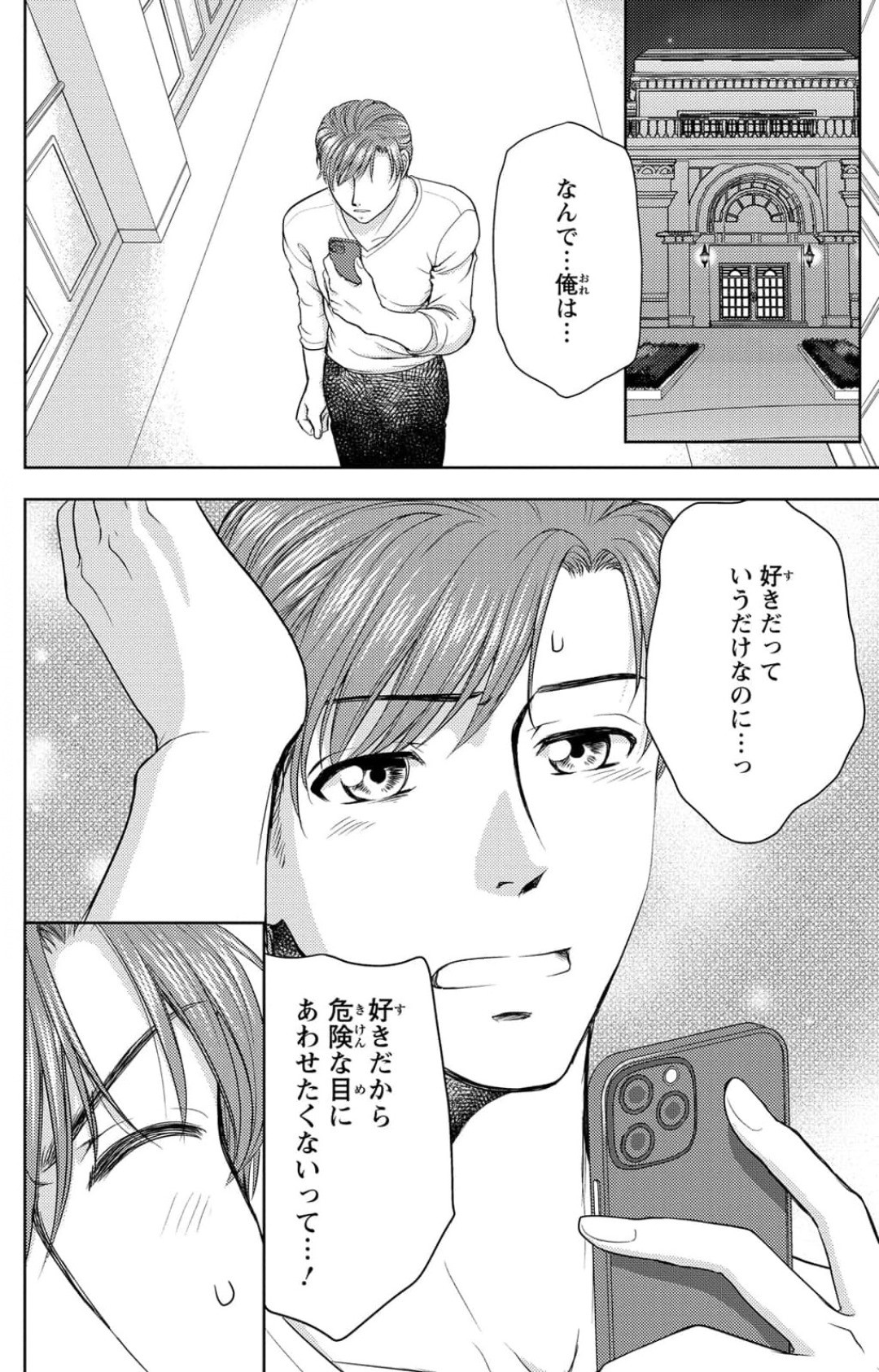 Page 263