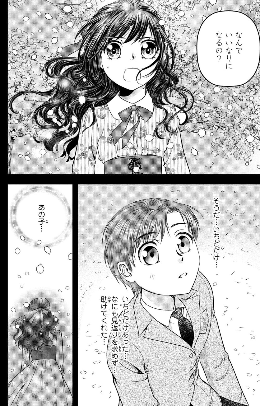 Page 271