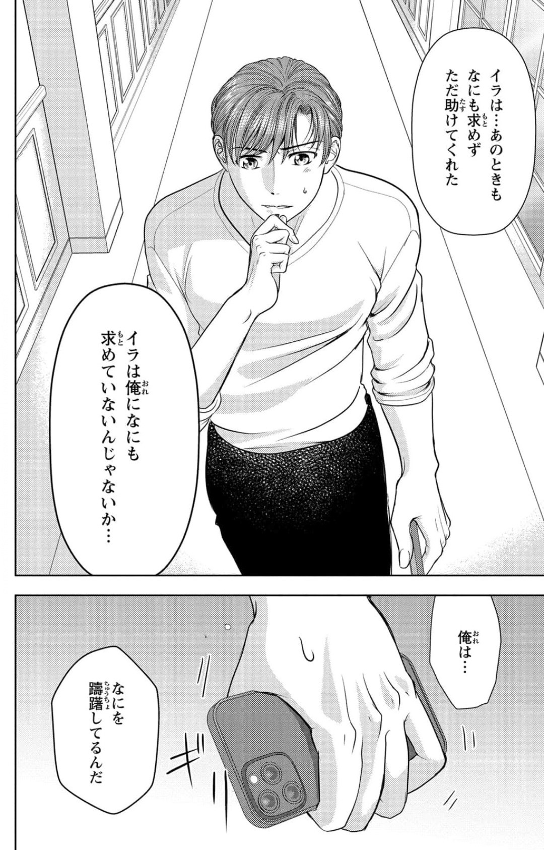Page 273