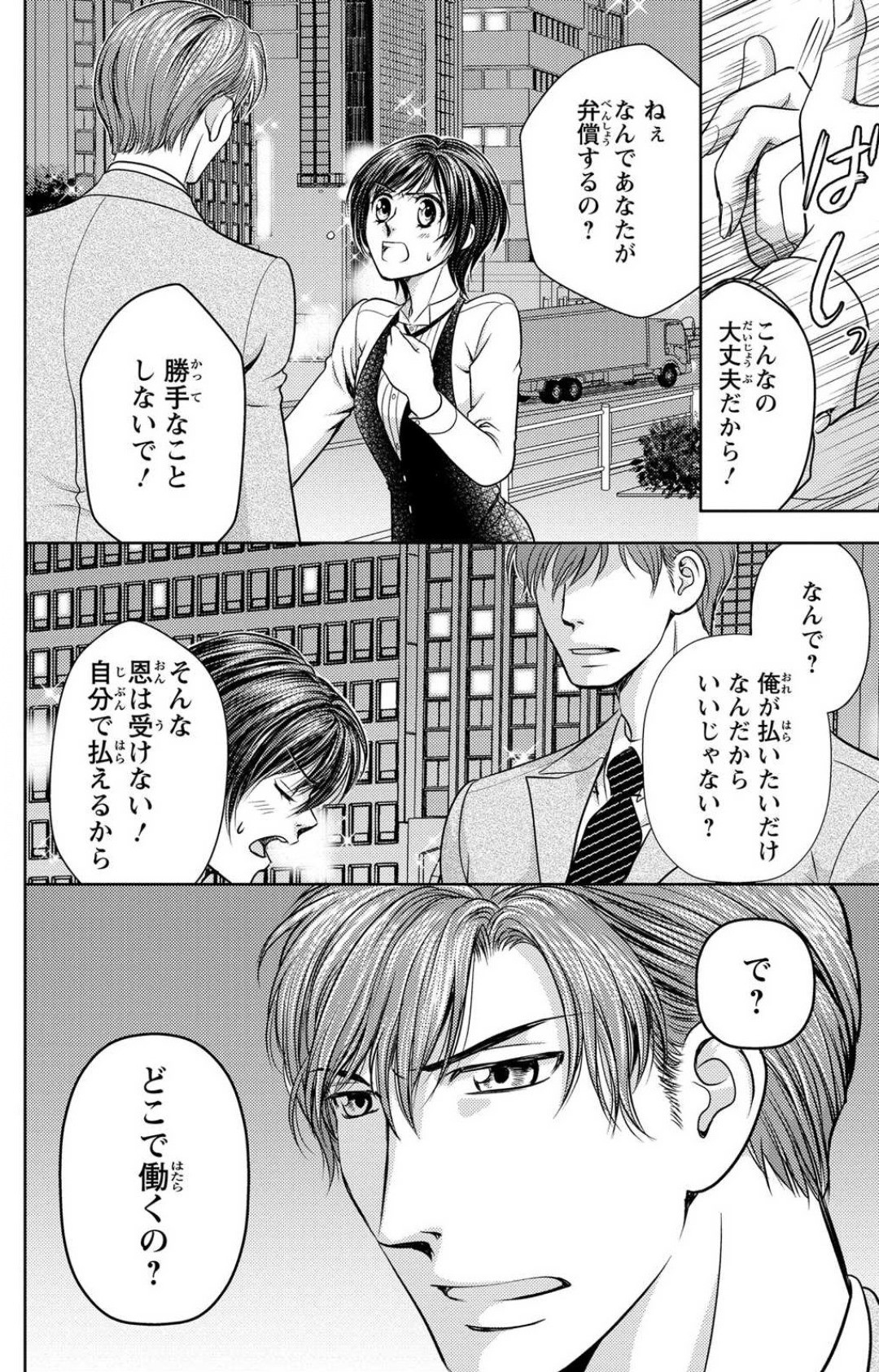 Page 99