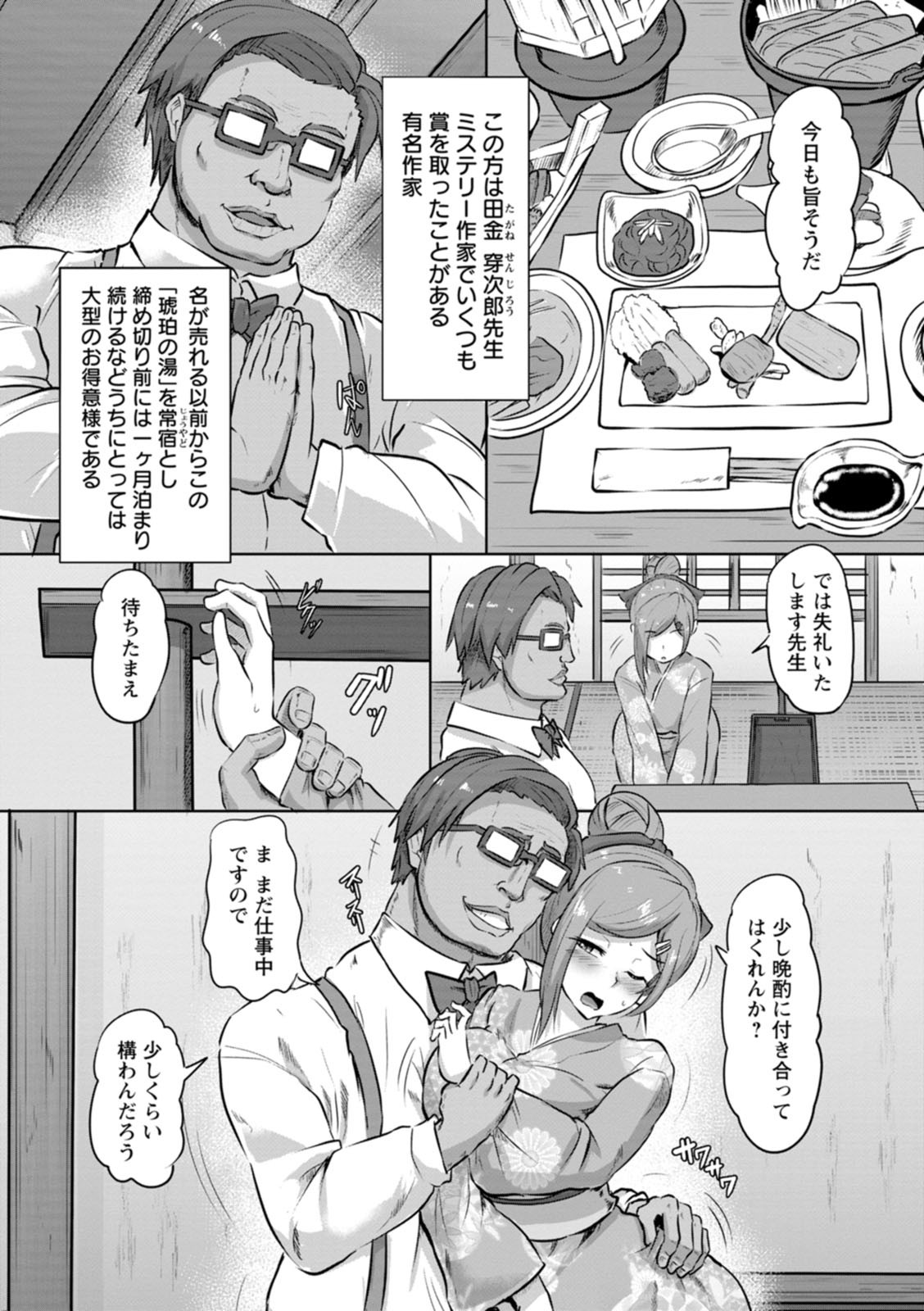 Page 116