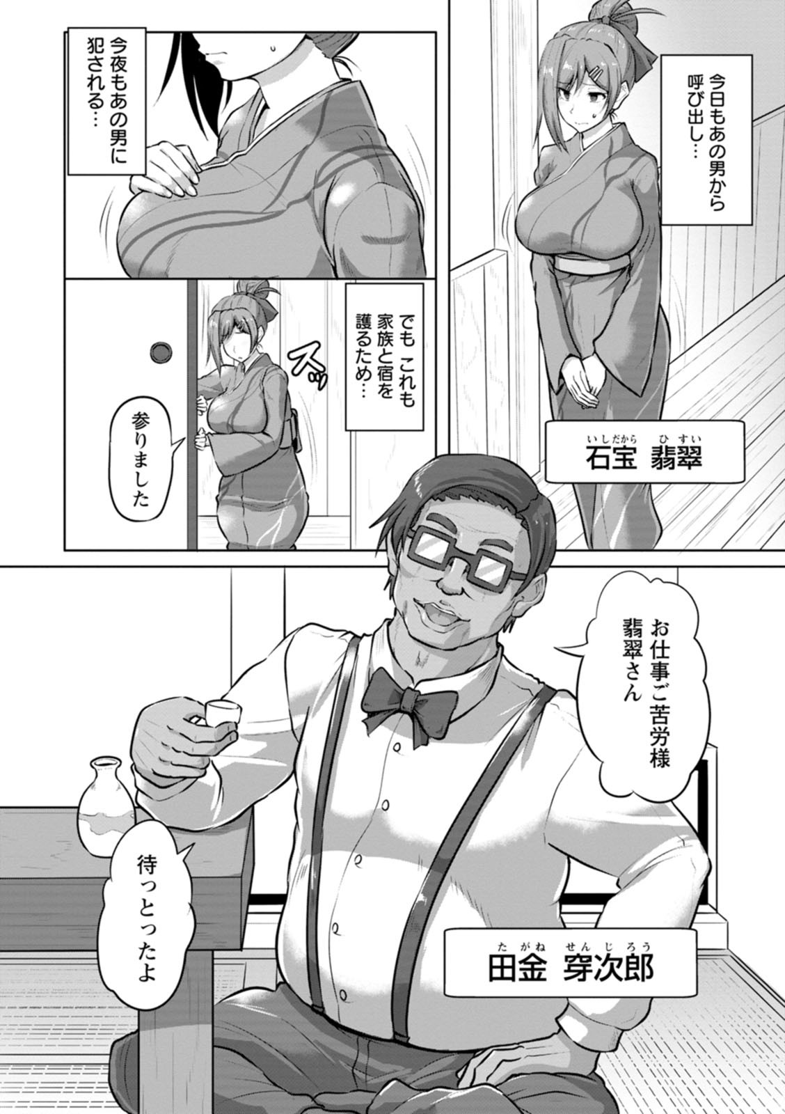 Page 140