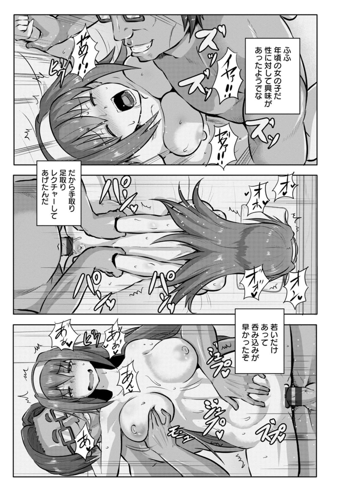 Page 145