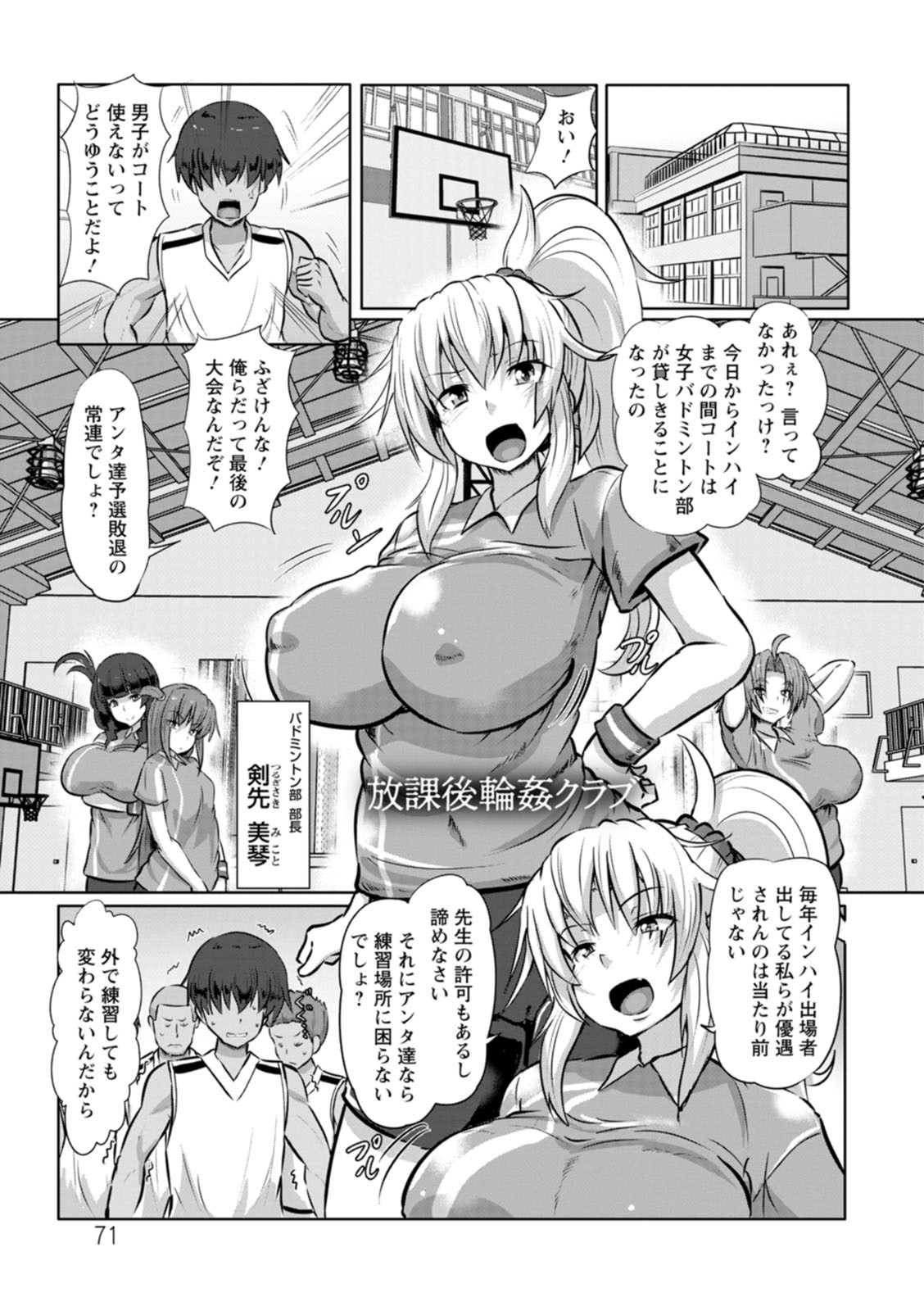 Page 71