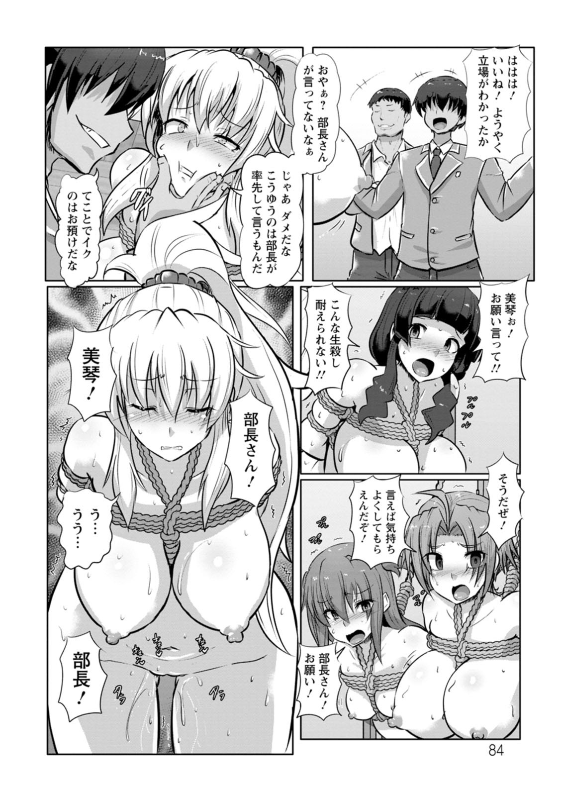 Page 84