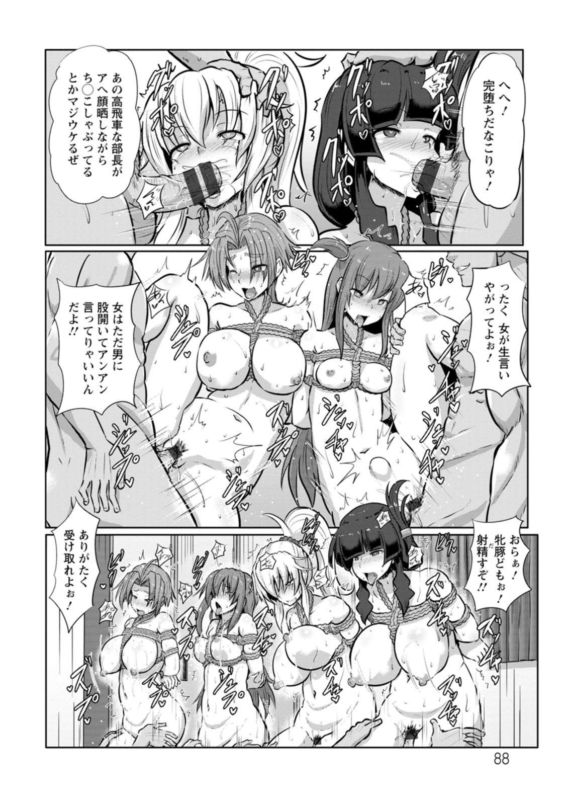 Page 88