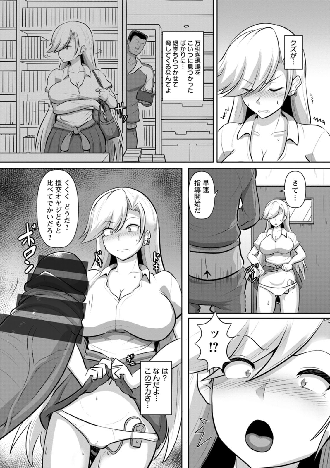 Page 97
