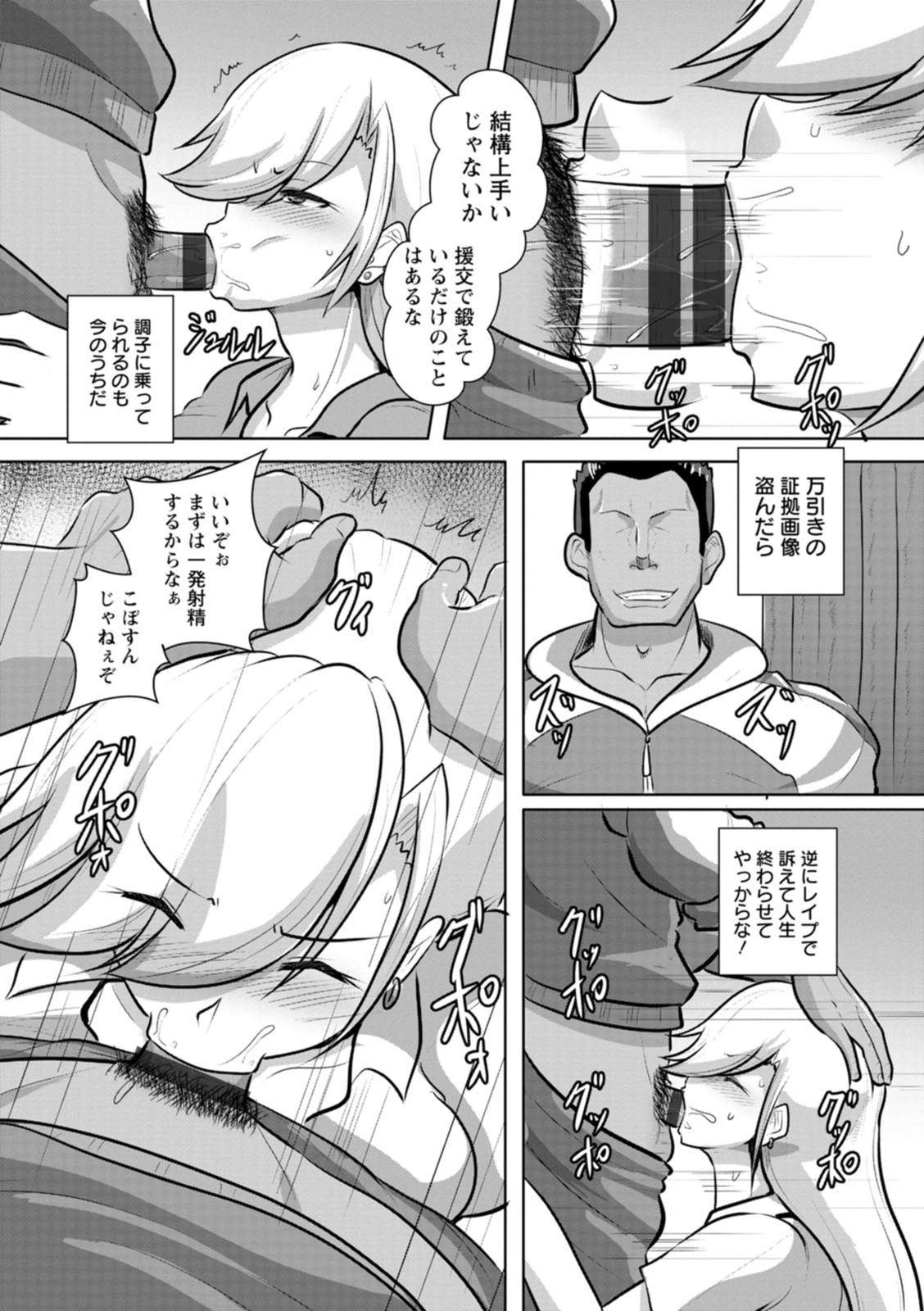 Page 99
