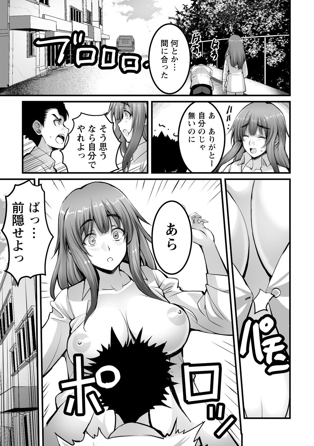 Page 111