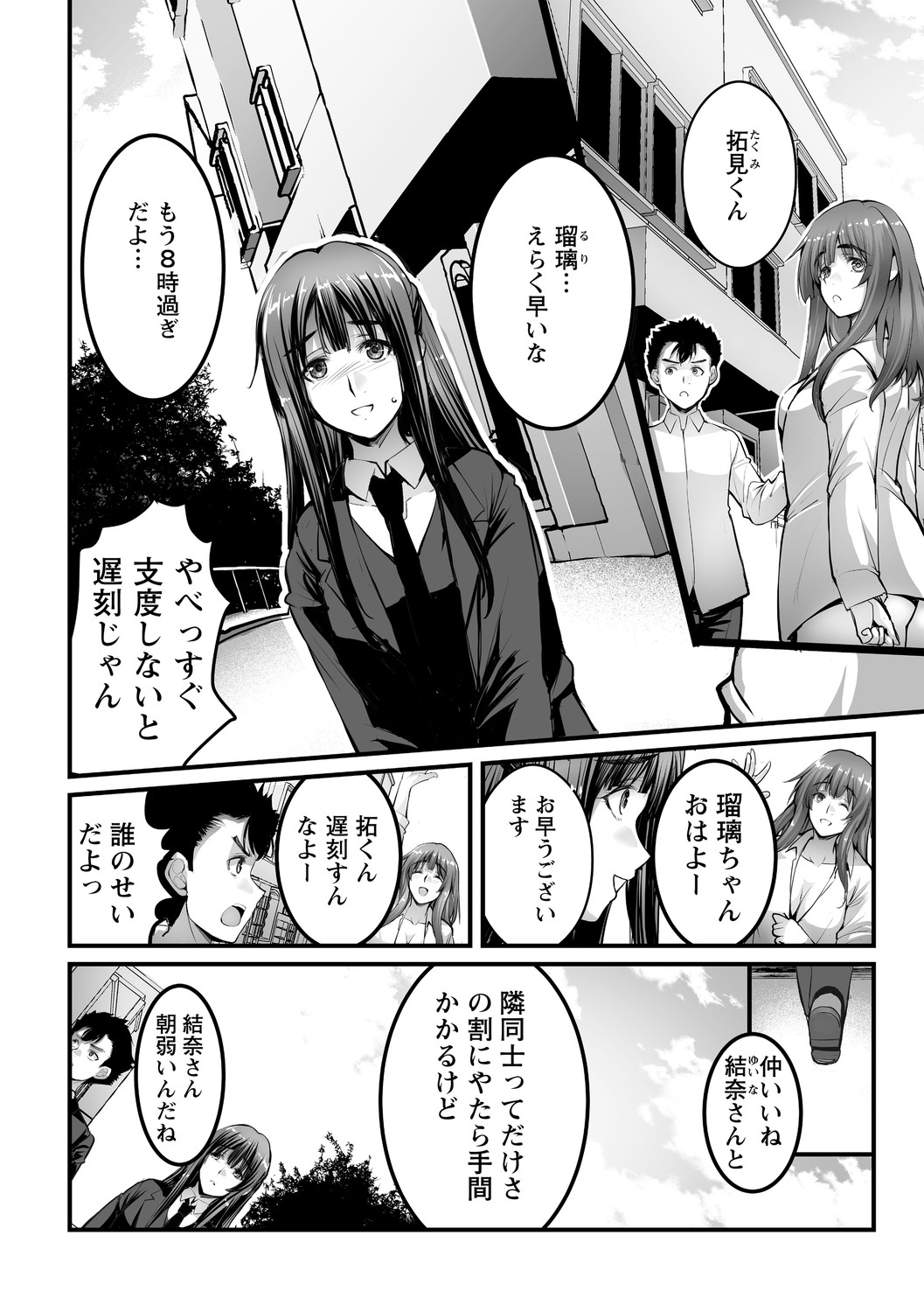 Page 112
