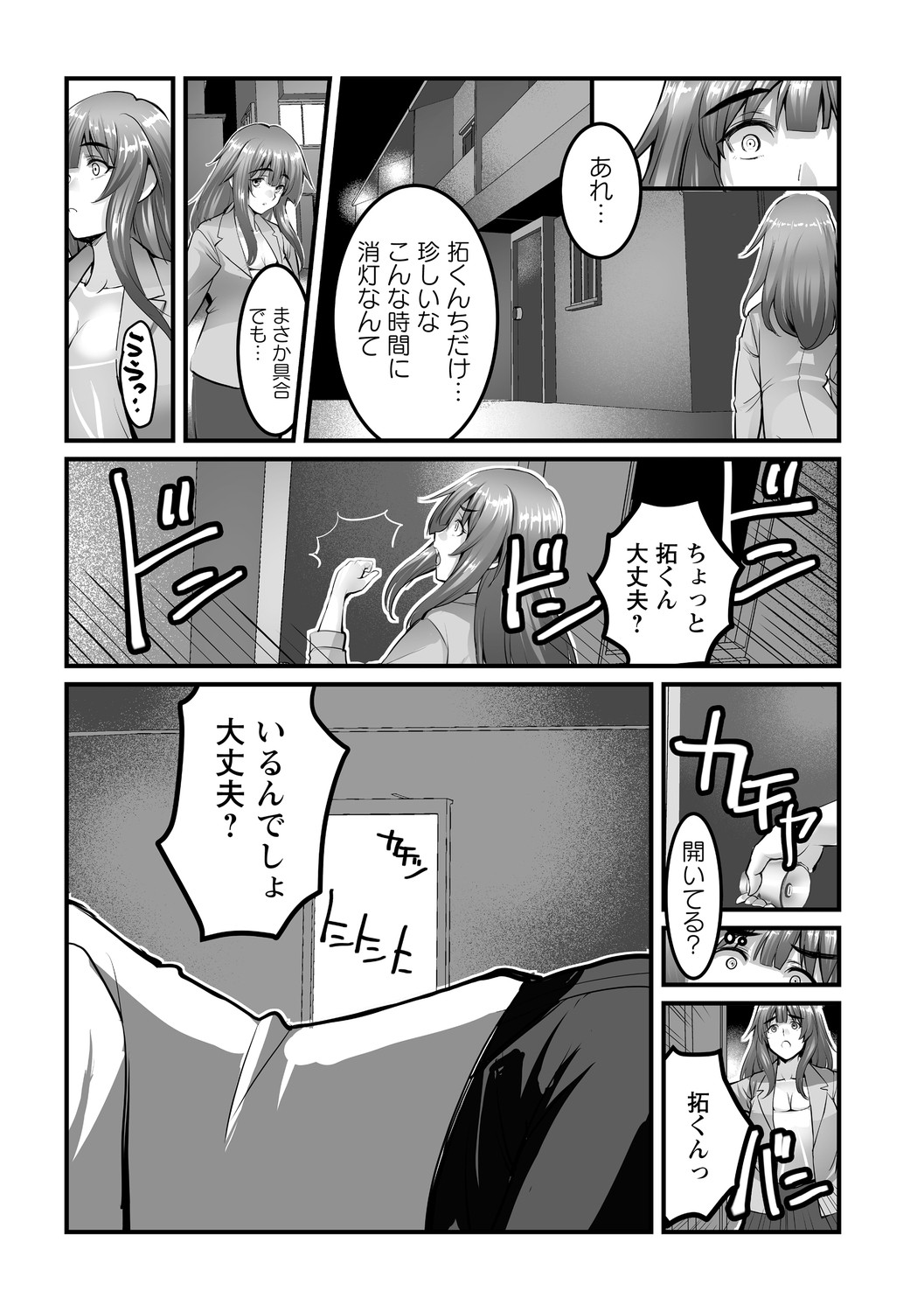 Page 127