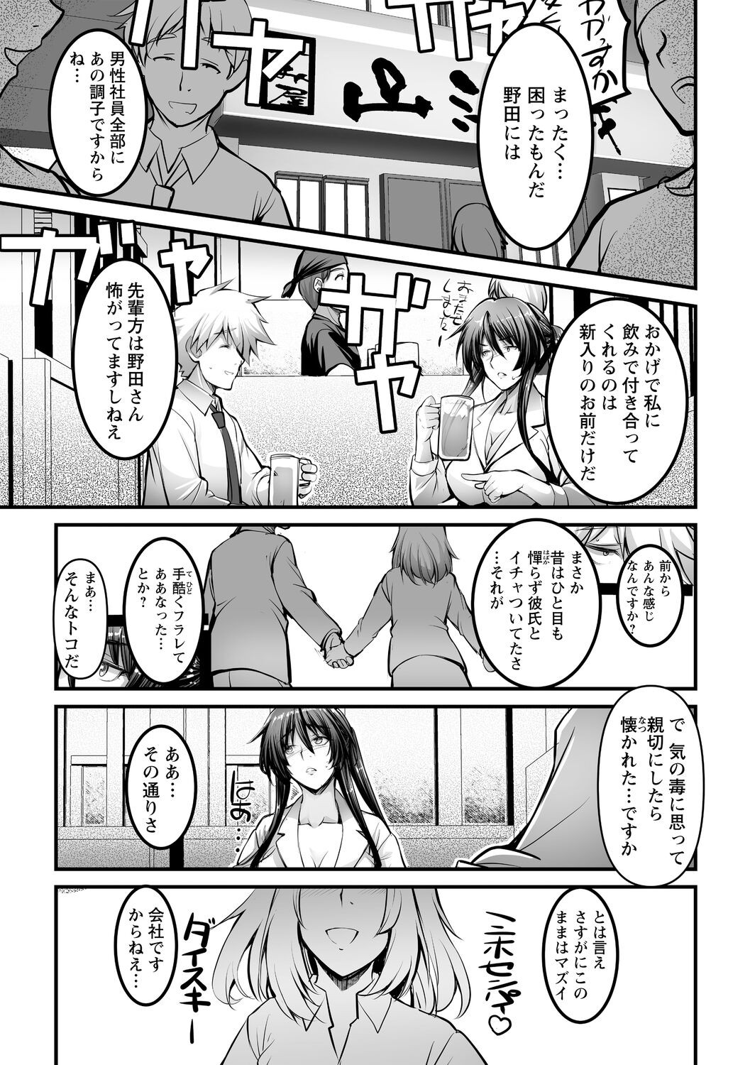 Page 151