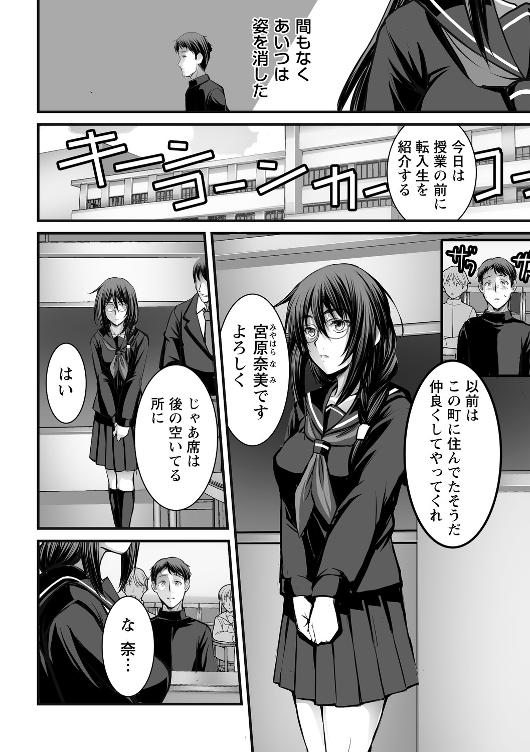 Page 172