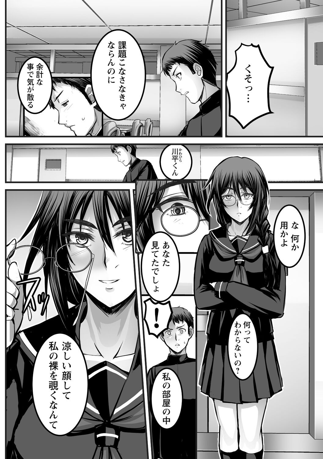 Page 174