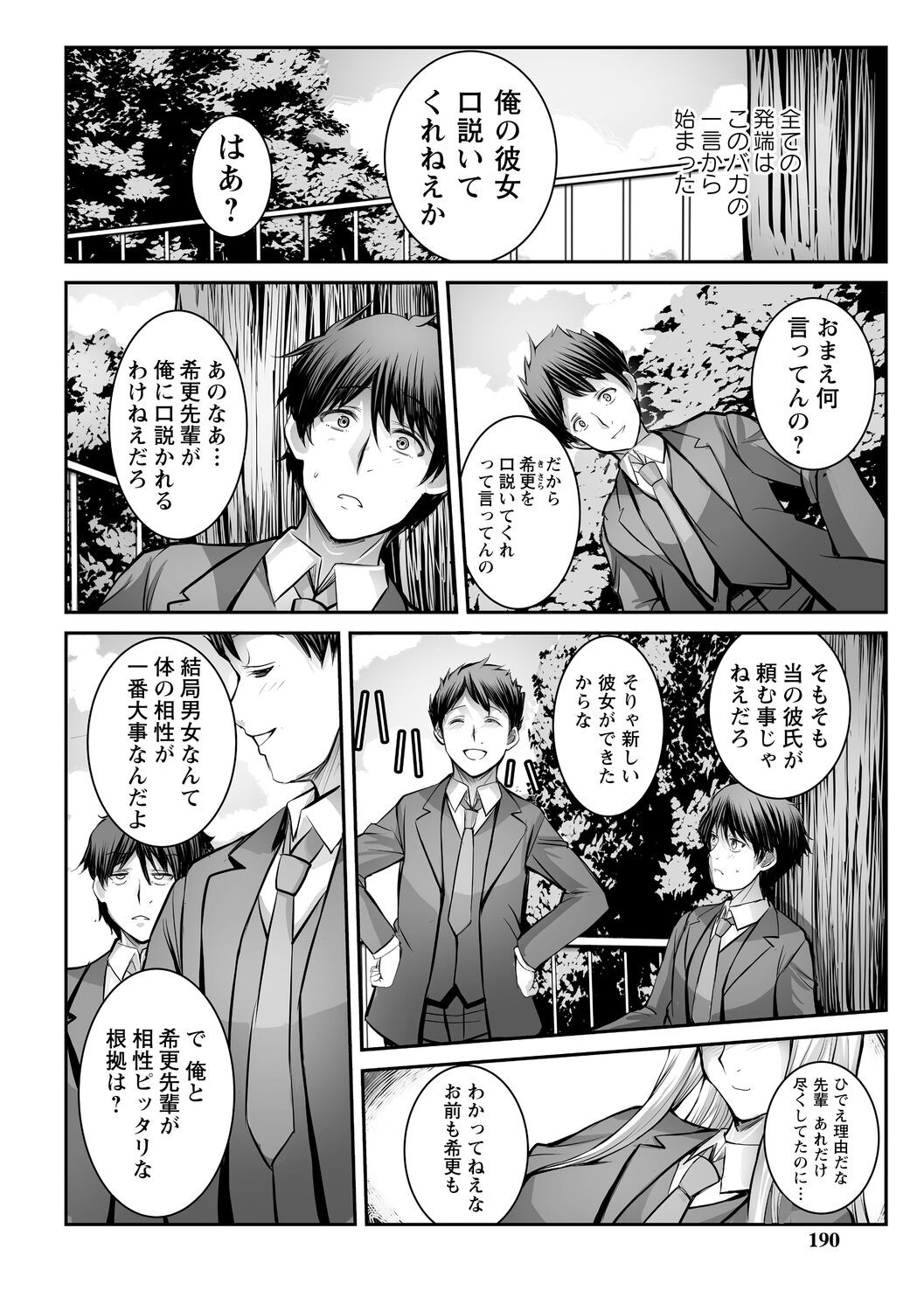 Page 190